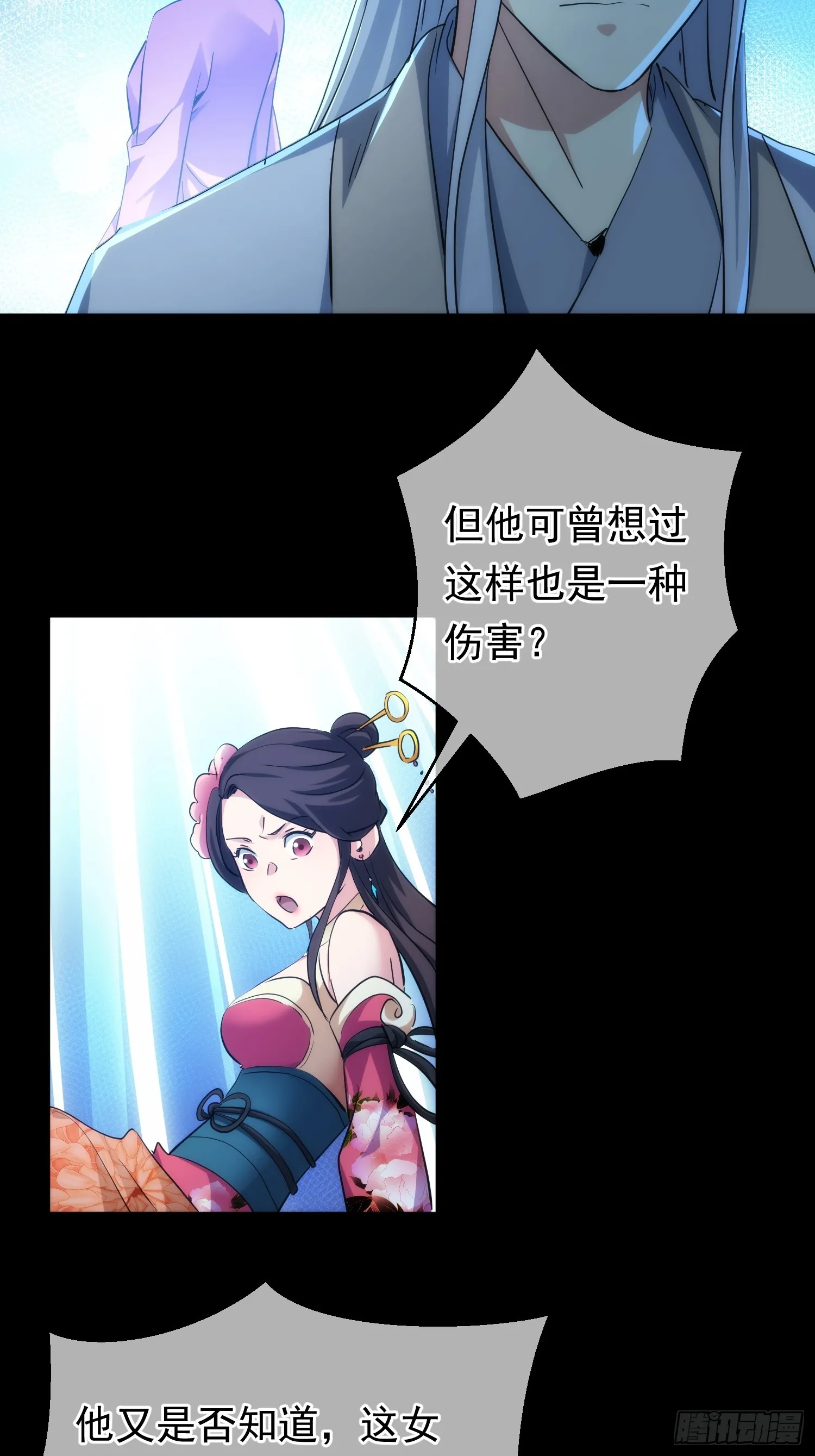 别离，路难明【第九十回】4