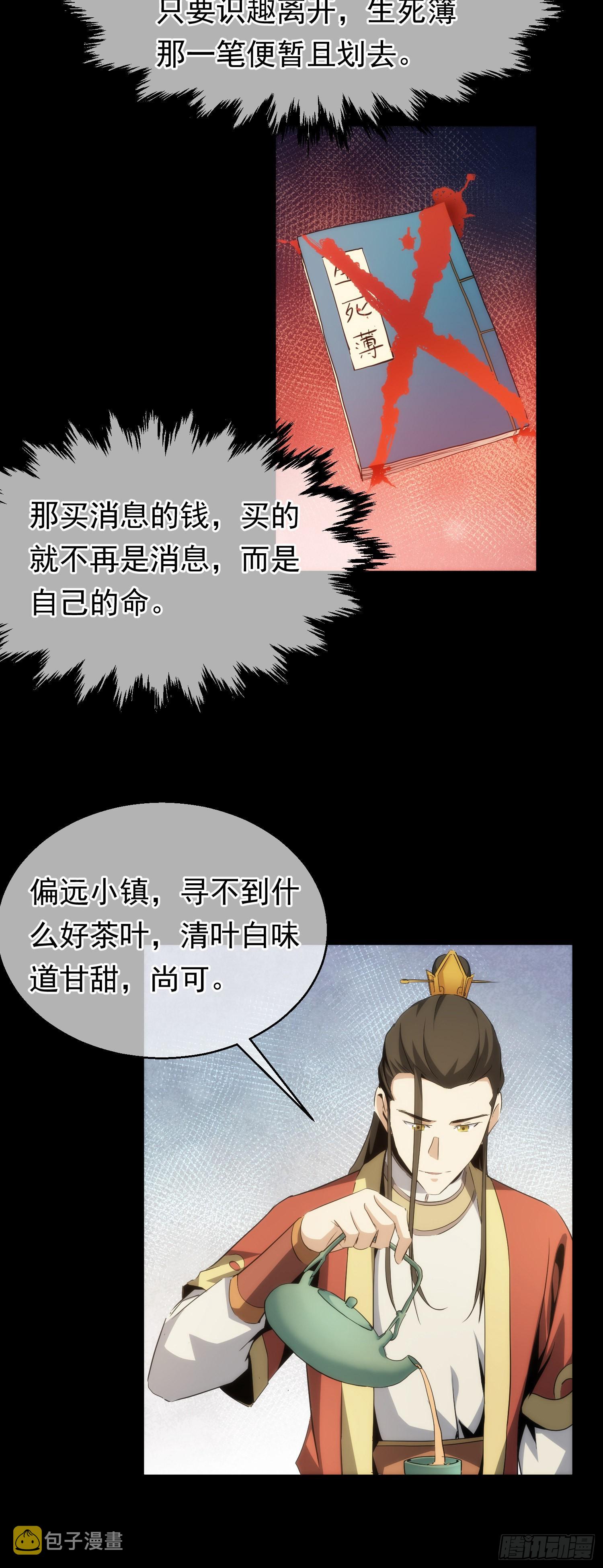 故交，劝难留【第六十二回】3