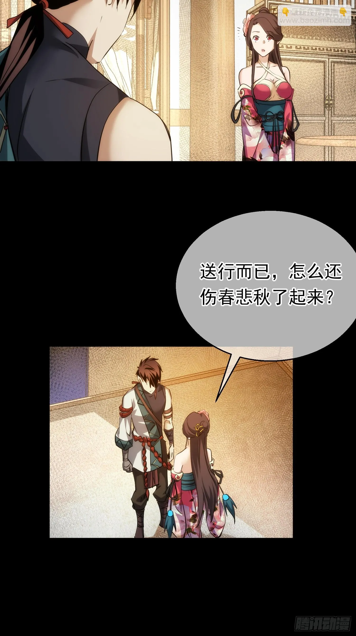 天变 平凡破【第九十一回】5