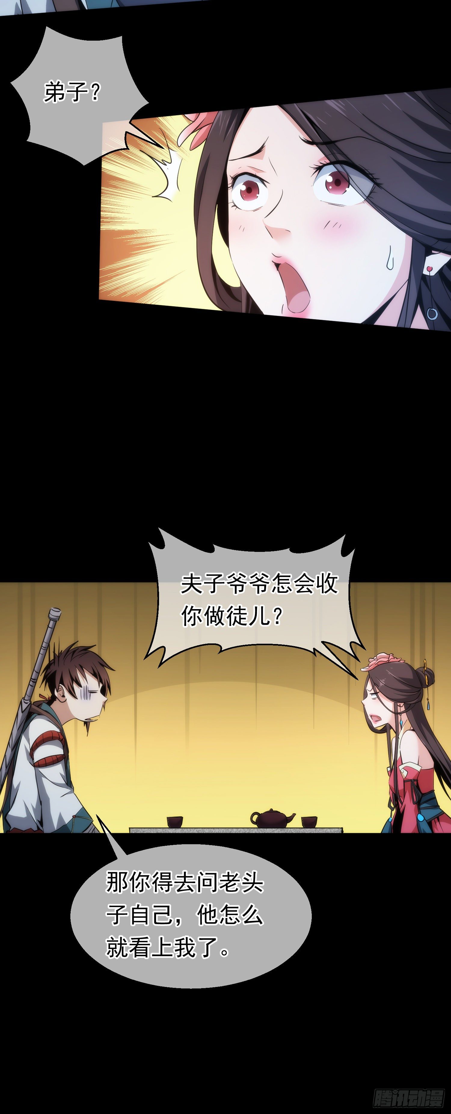 夜袭！诉衷肠【第三十回】16