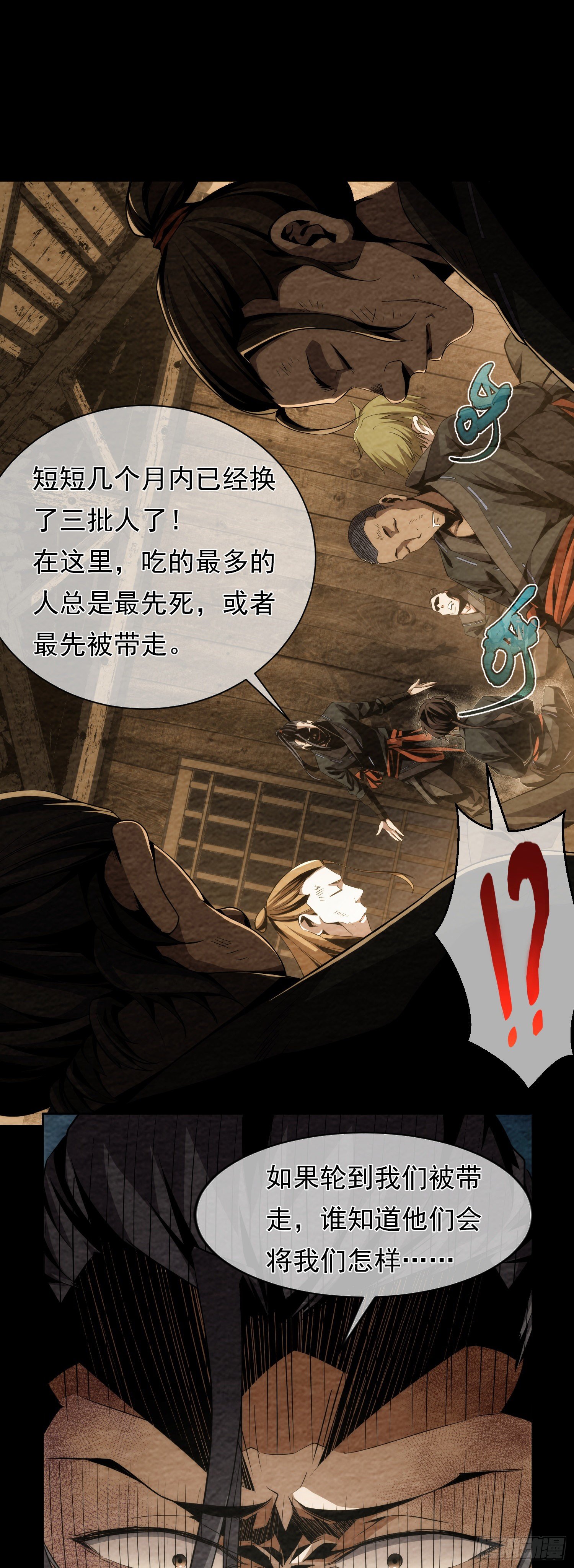 往事，难回首【第三回】33