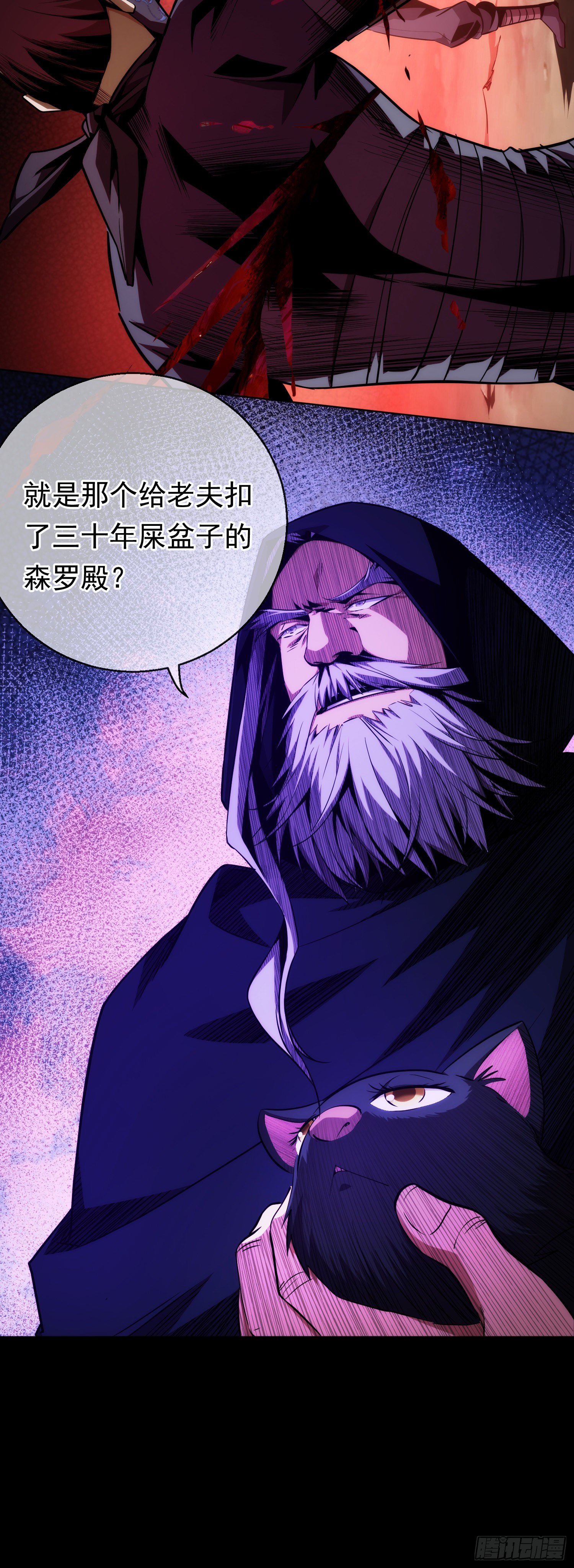 绝境！遇贵人【第十一回】15