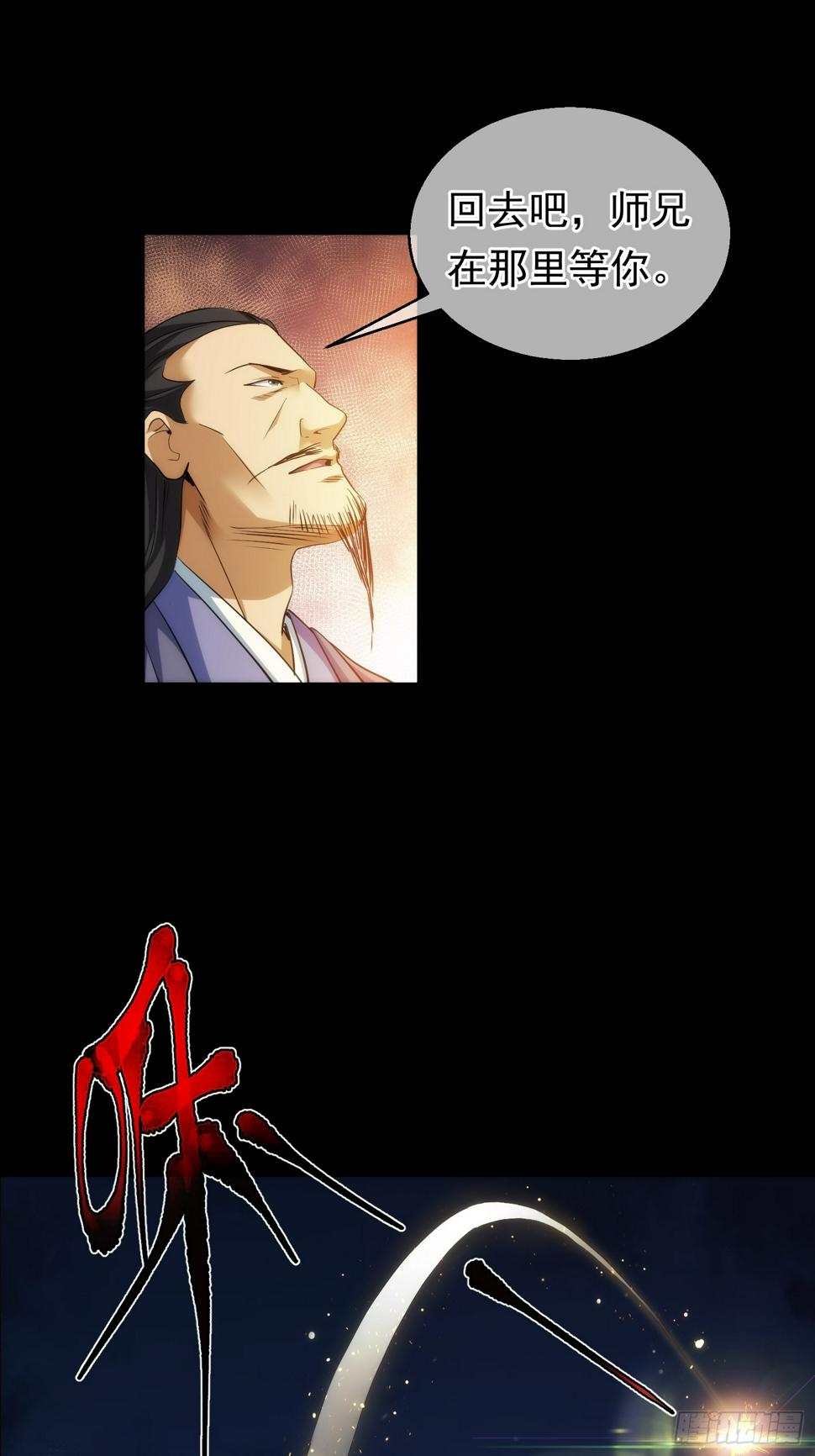 还剑，破天机【第八十三回】22