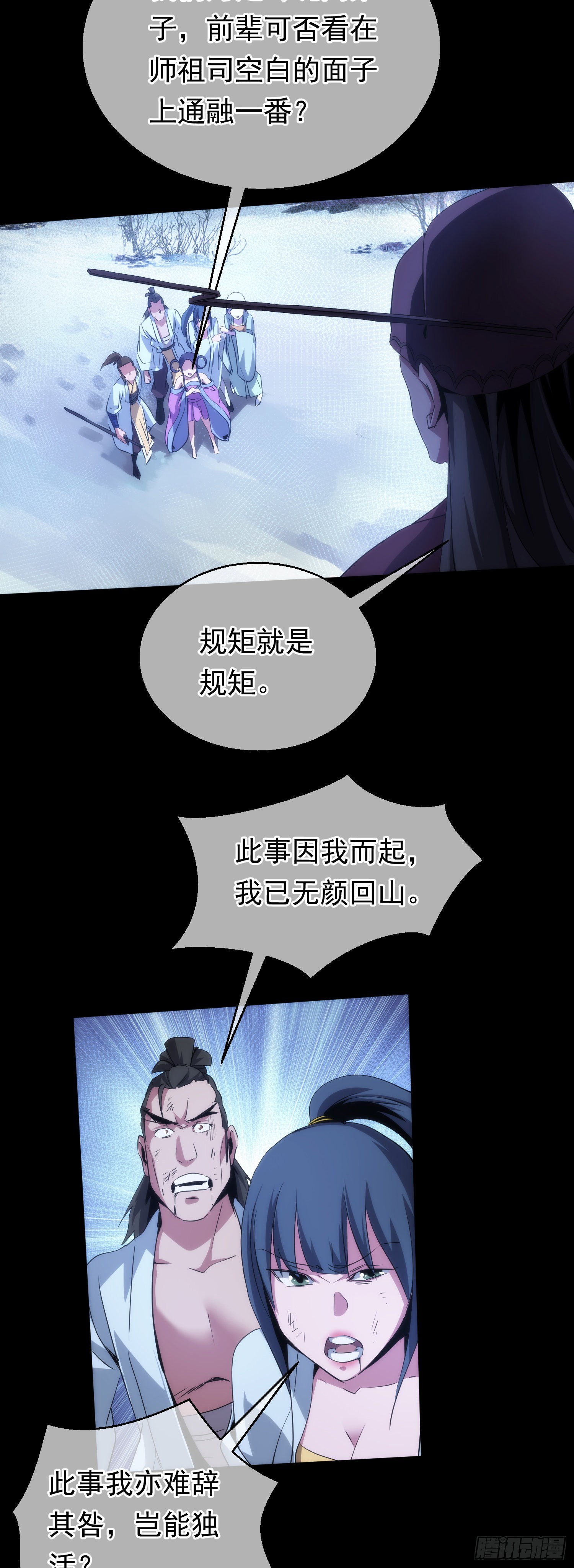 交易，难脱身【第六十三回】12