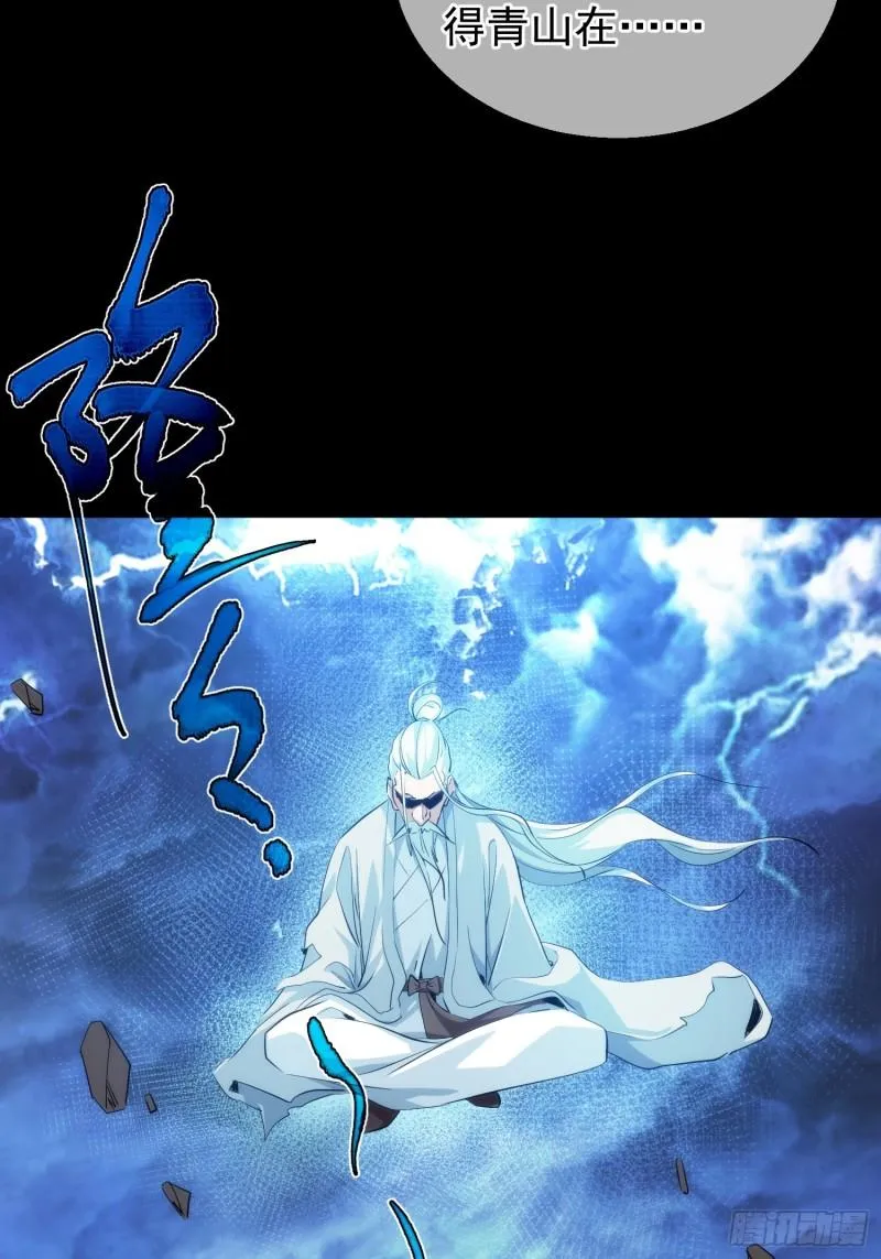 魔魇 始飞升【第九十三回】11