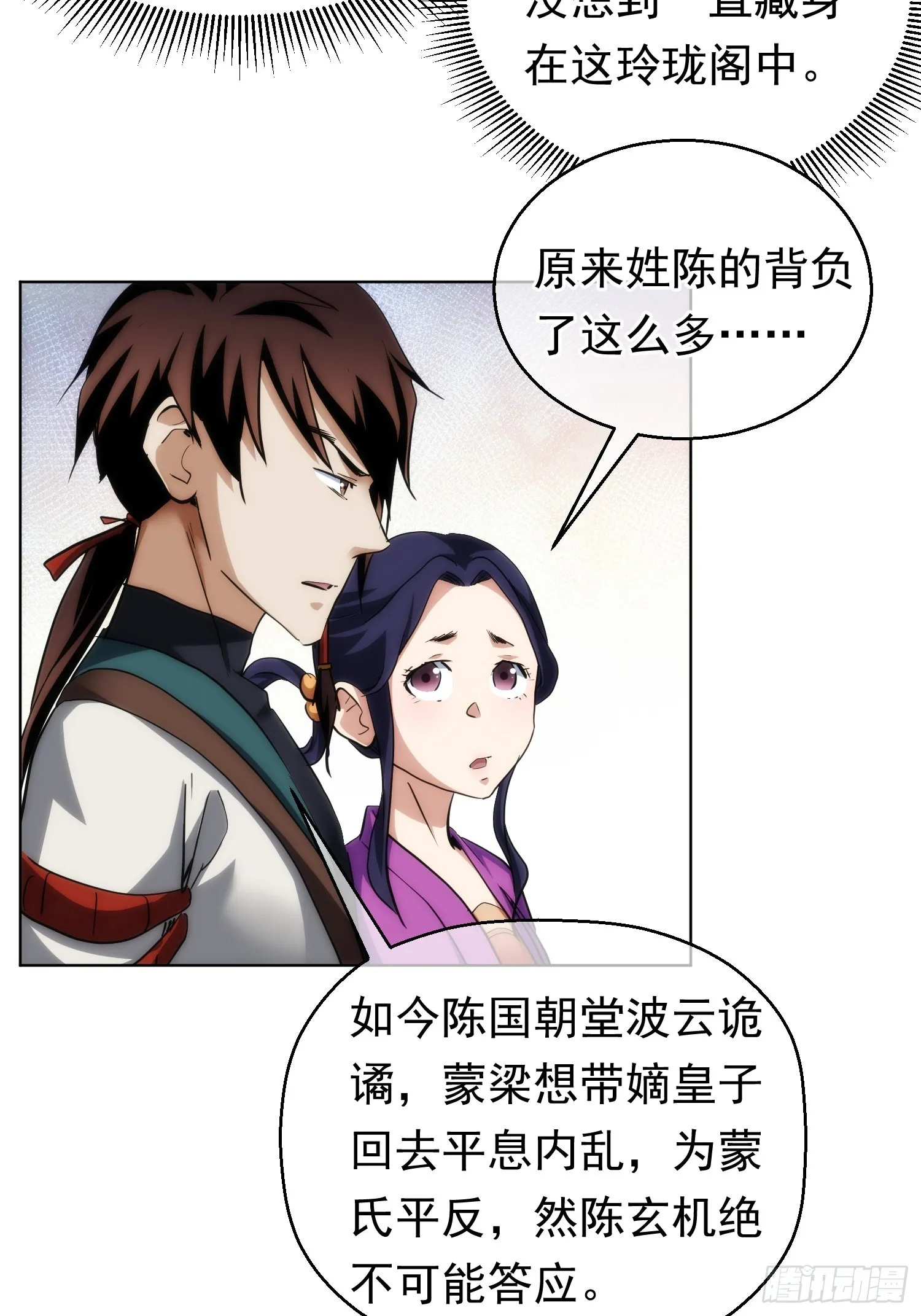 阵前，决生死【第八十七回】10