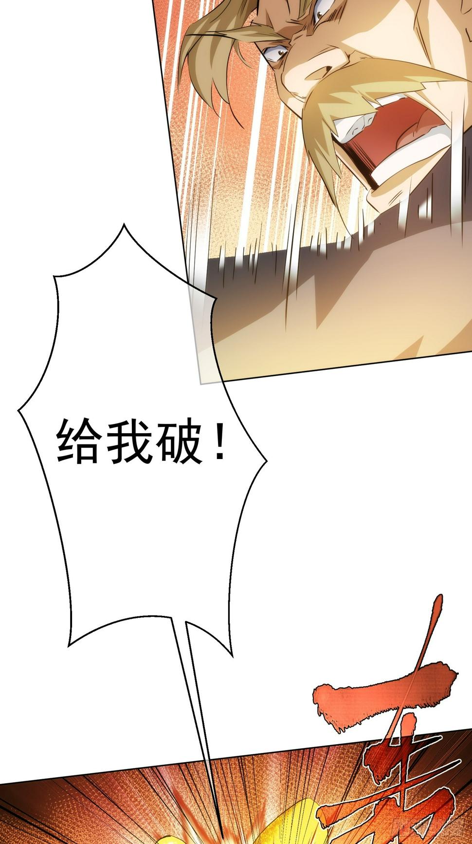 佛魔？一念间【第八十回】27