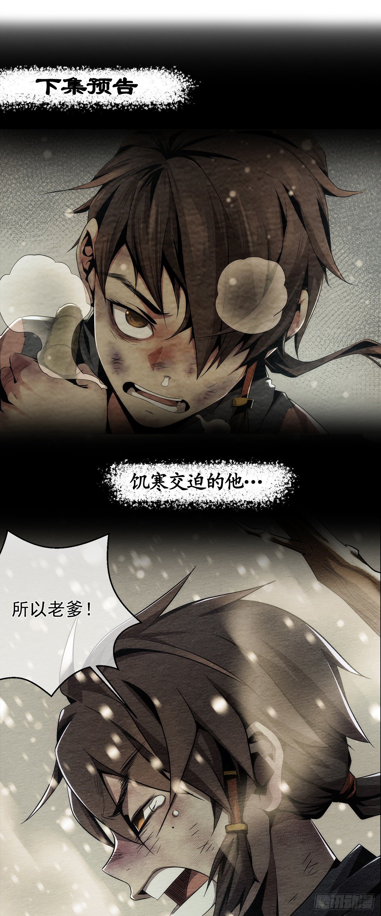 斩杀！生死局【第二回】35