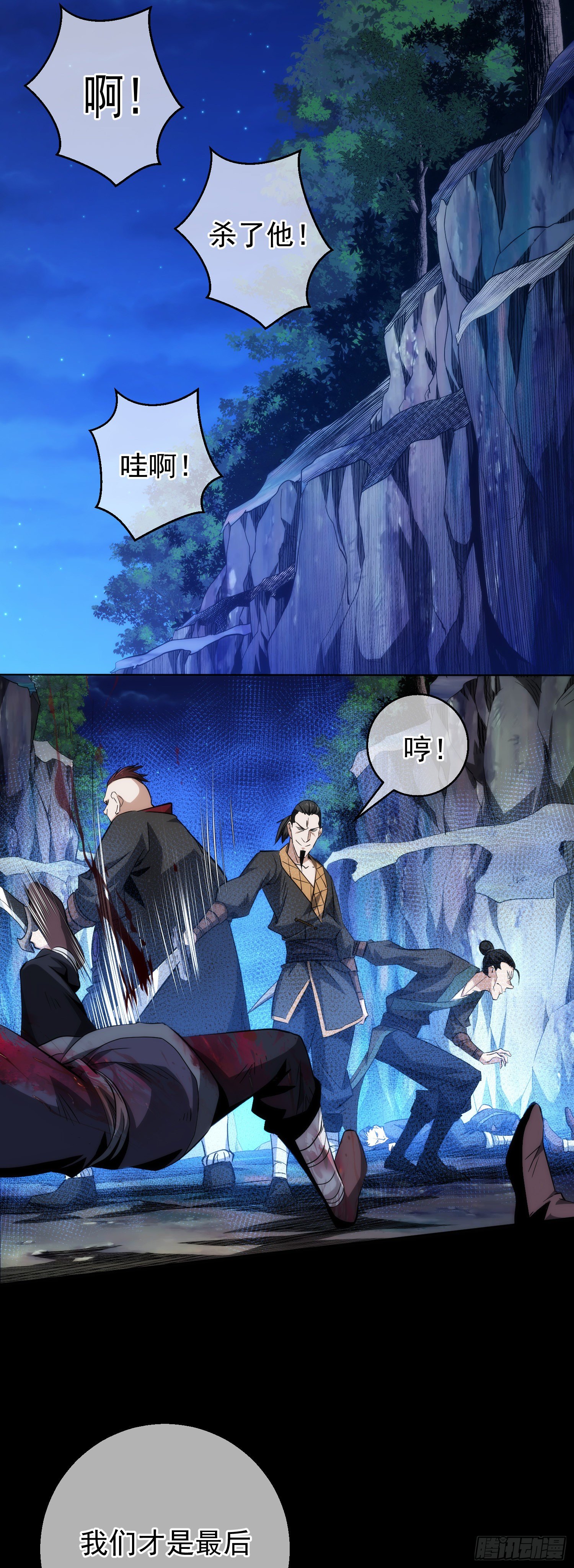诈胡！巧退敌【第十九回】2