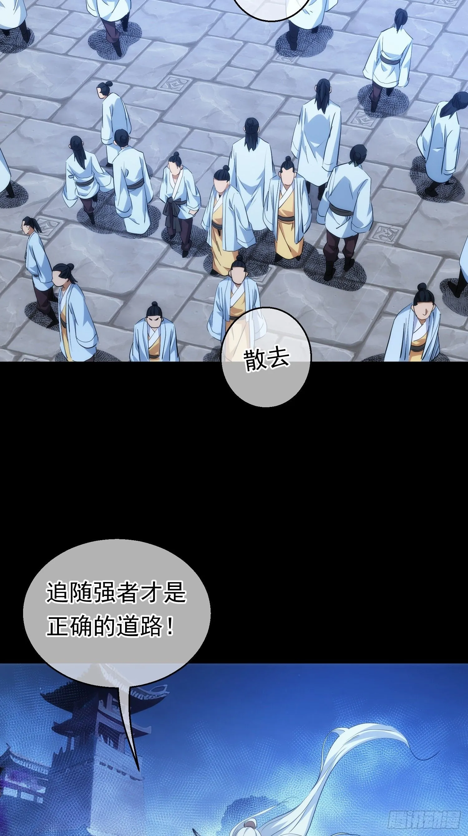 正心 卵击石【第一百回】2