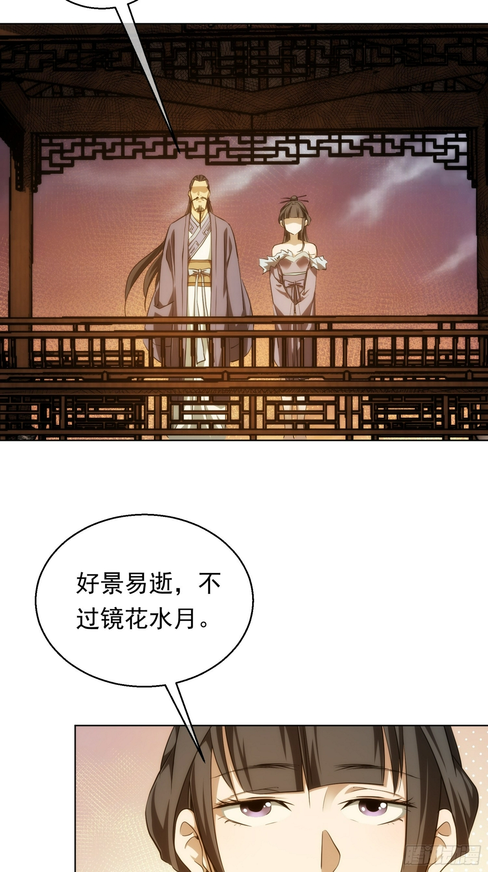 师娘 消后患【第八十五回】2
