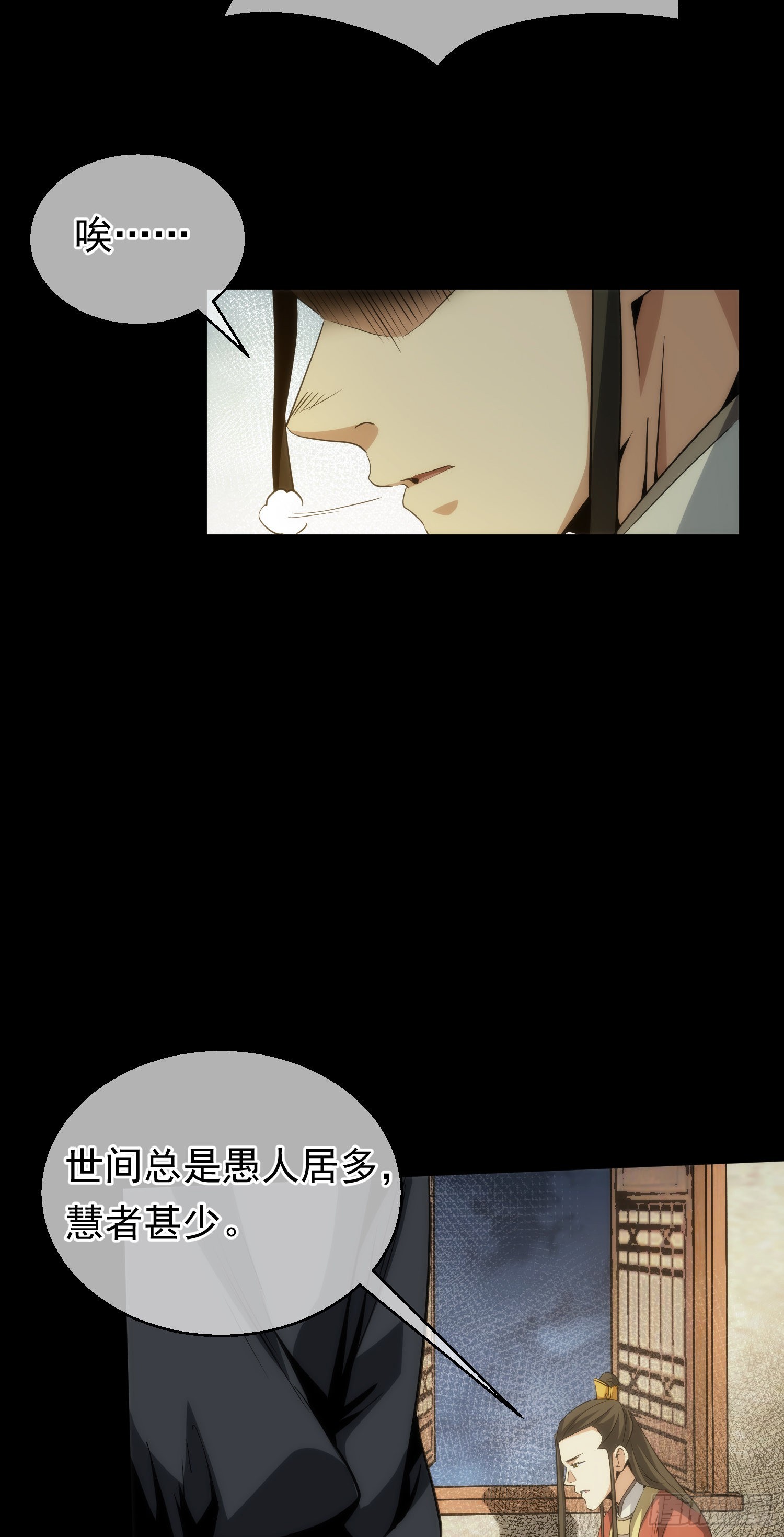 买命，判官笔【第六十一回】18