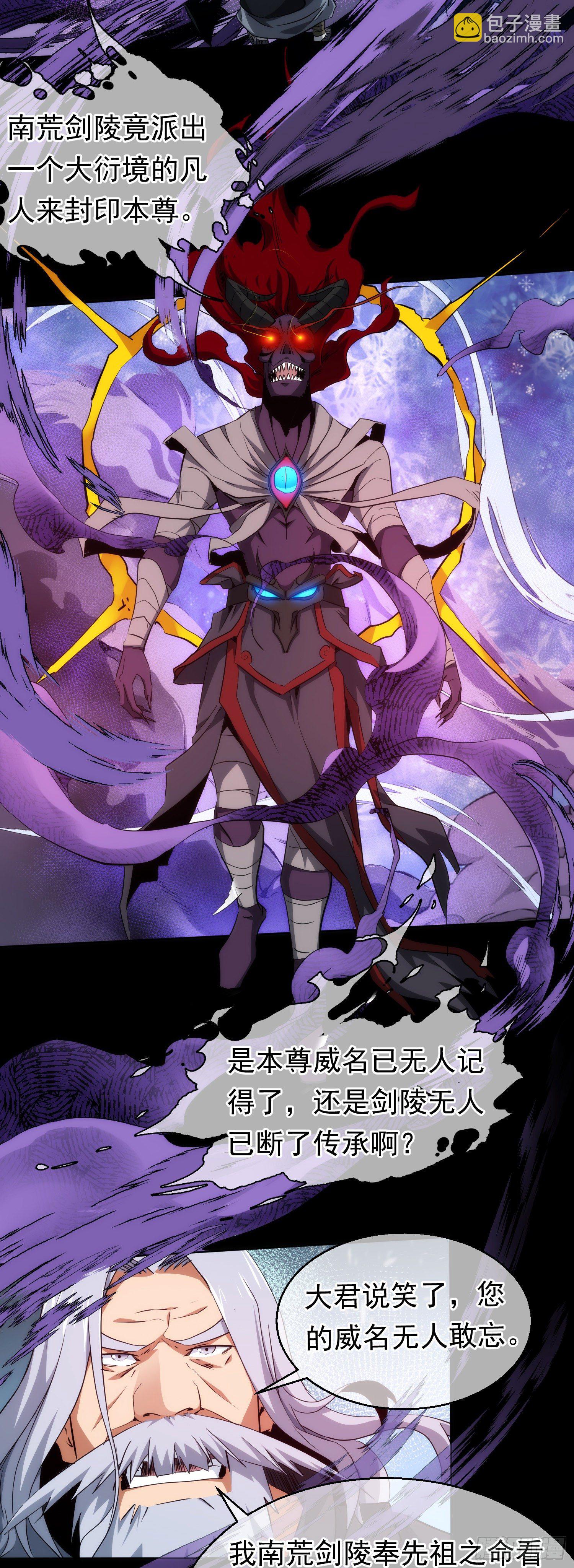 激斗！称无敌【第二十三回】6