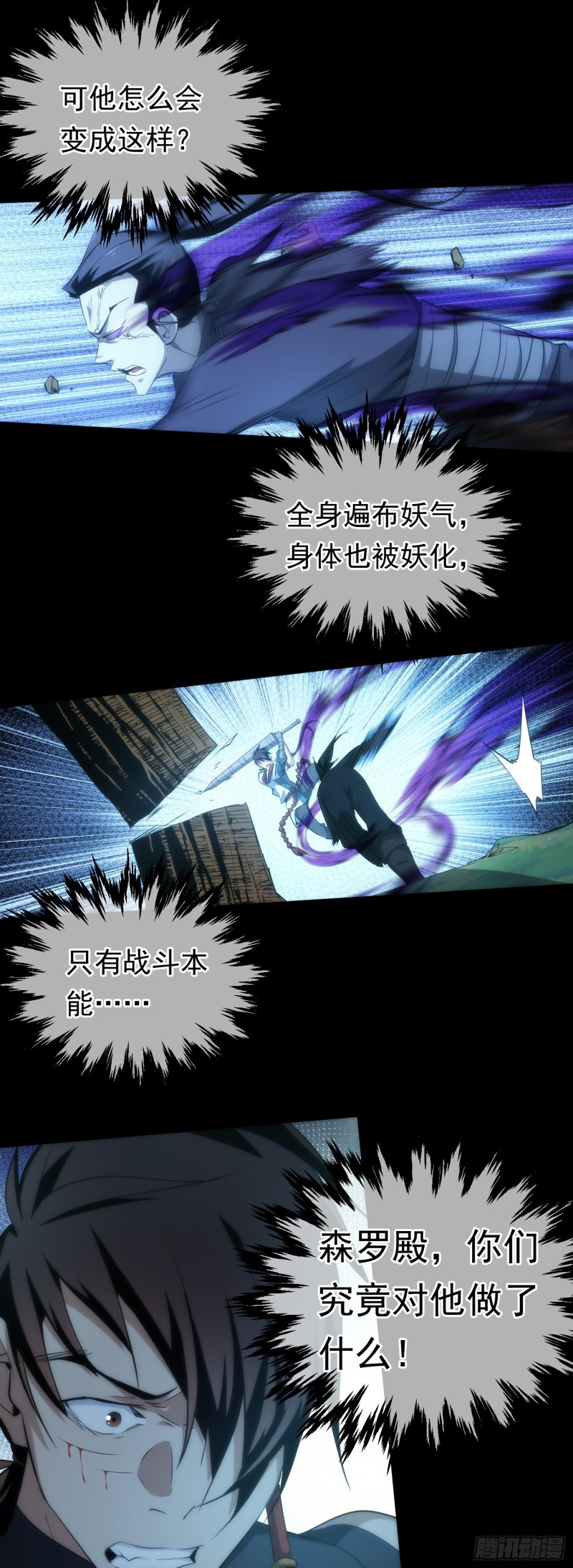 变局！似故人【第三十九回】10