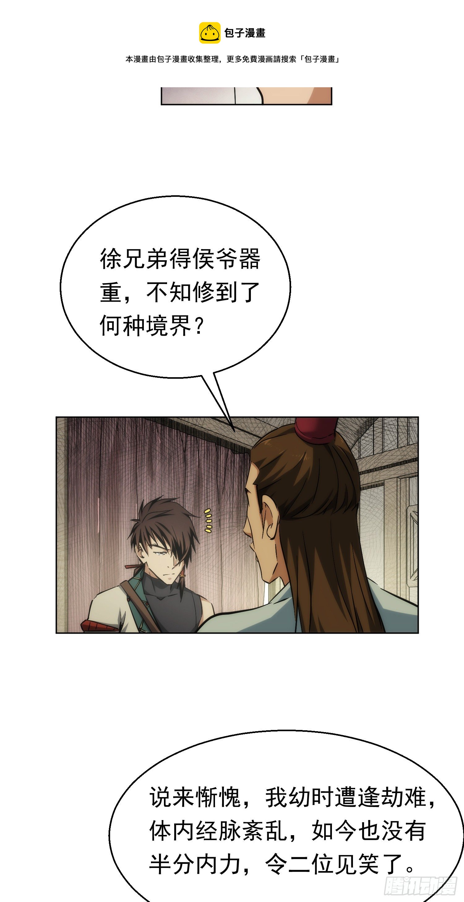 启程！巧破局【第三十三回】9