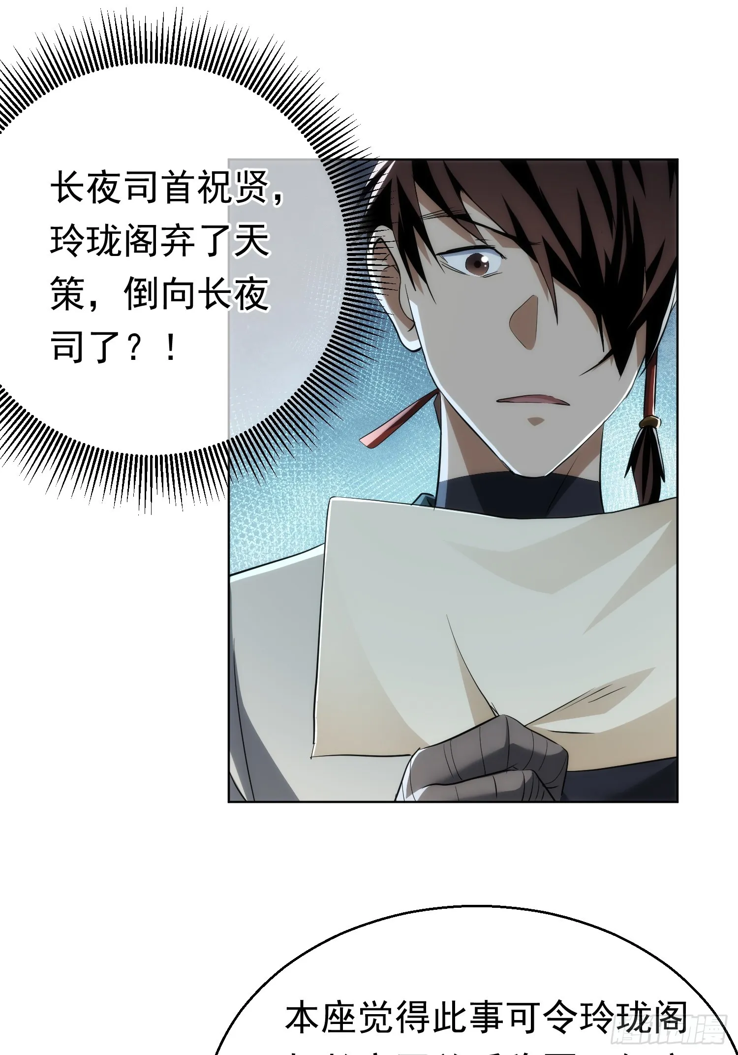 退婚 欲阻拦【第九十五回】19