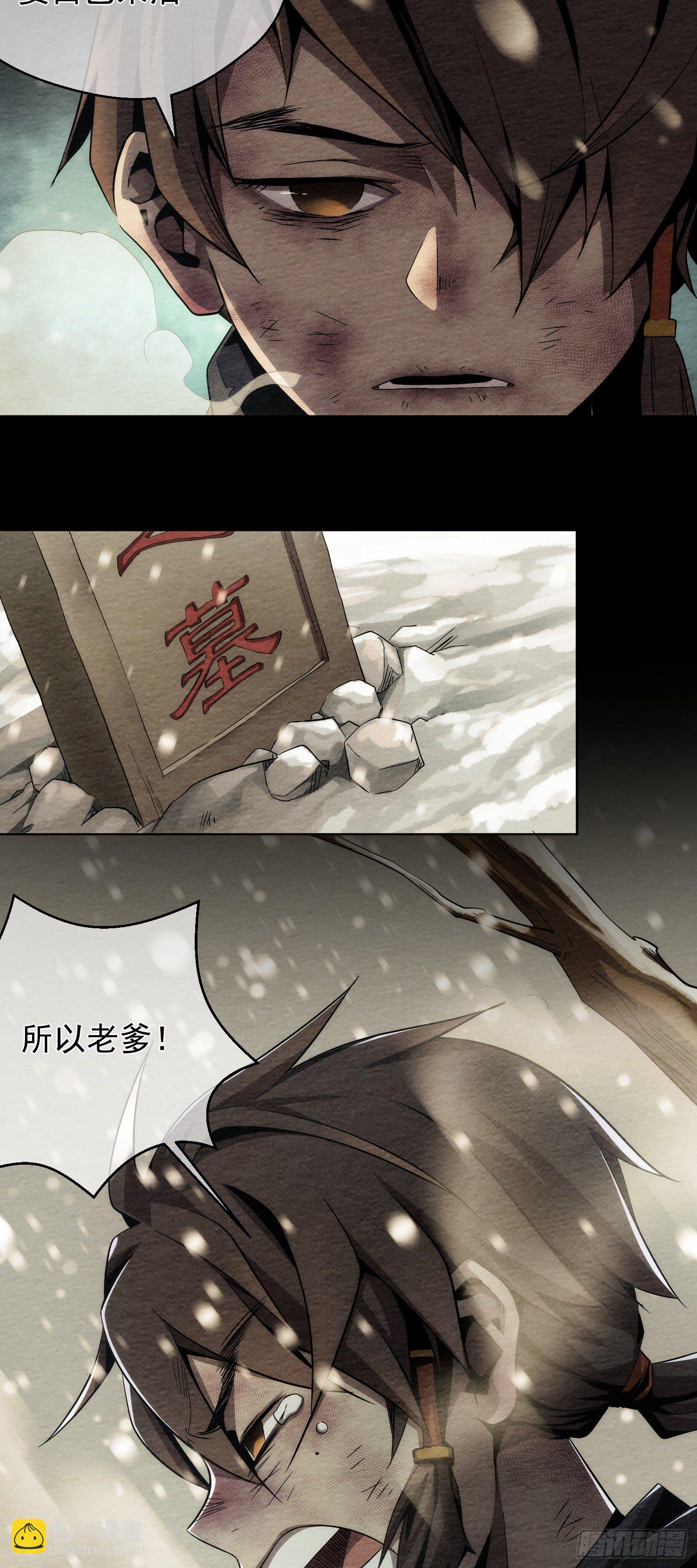 往事，难回首【第三回】14