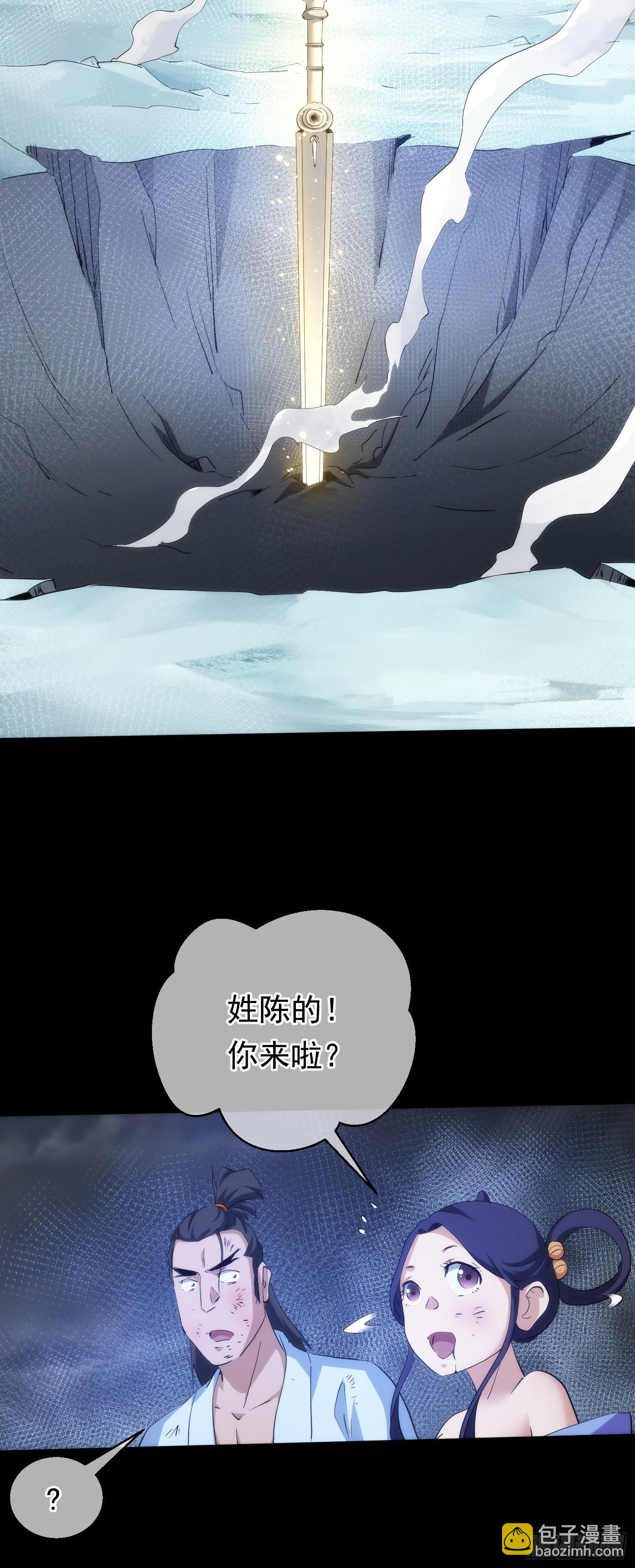 剑鸣 陈玄机【第六十八回】12