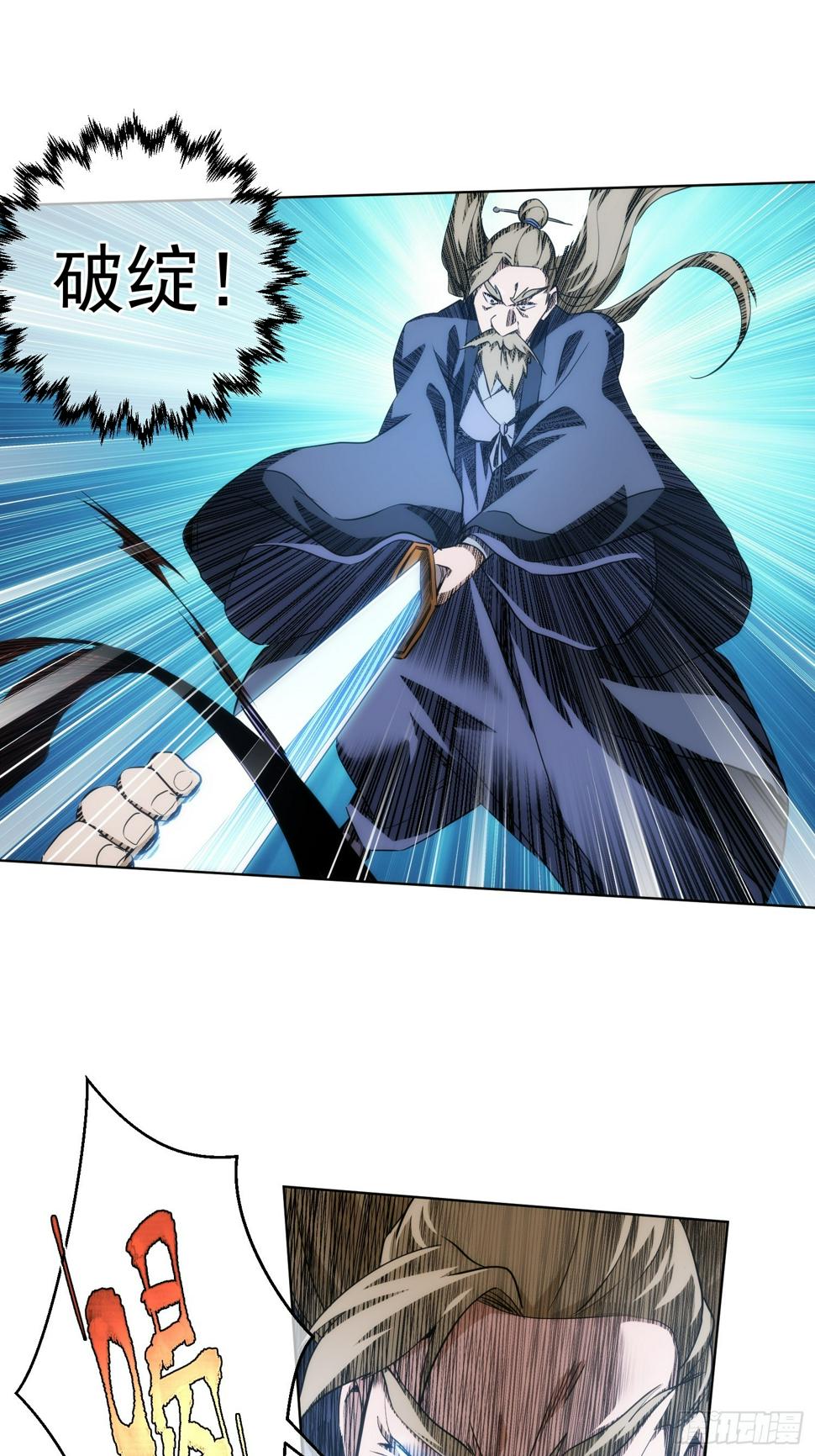 退魔，剑陵人【第八十一回】13