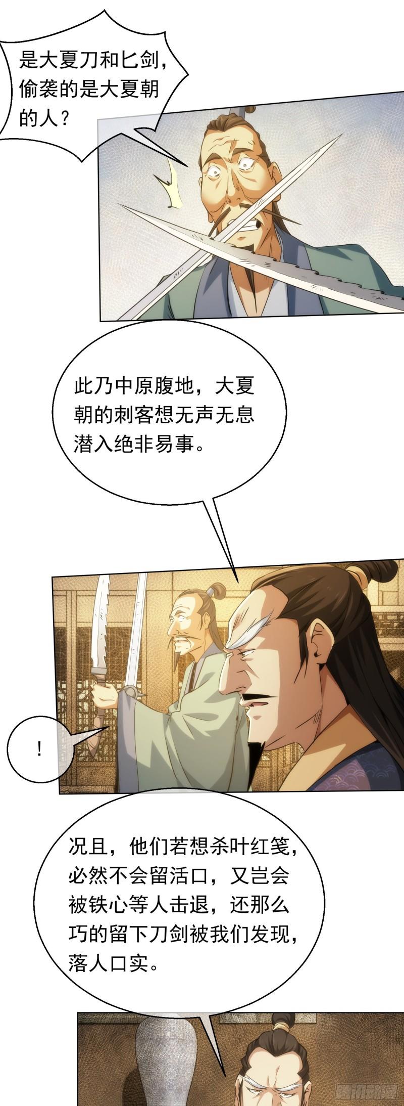 无险，抵玲珑【第四十三回】20