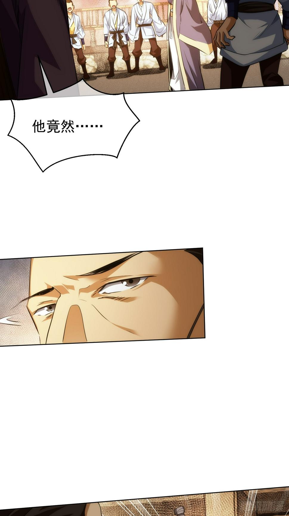 退魔，剑陵人【第八十一回】27