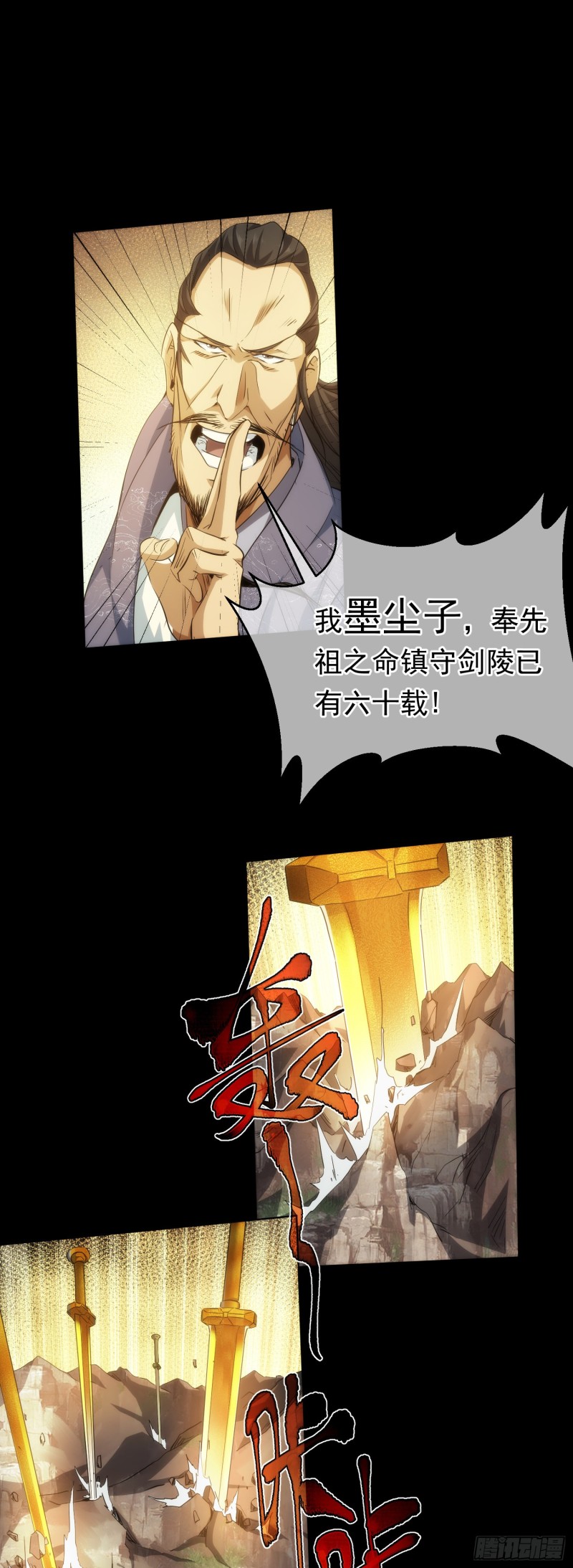 逆天，人自强【第四十一回】19