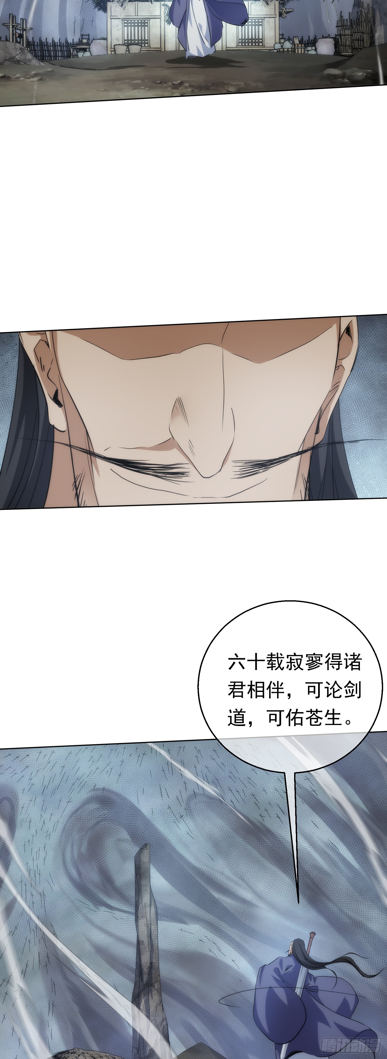 入世 剑陵别【第七十二回】12