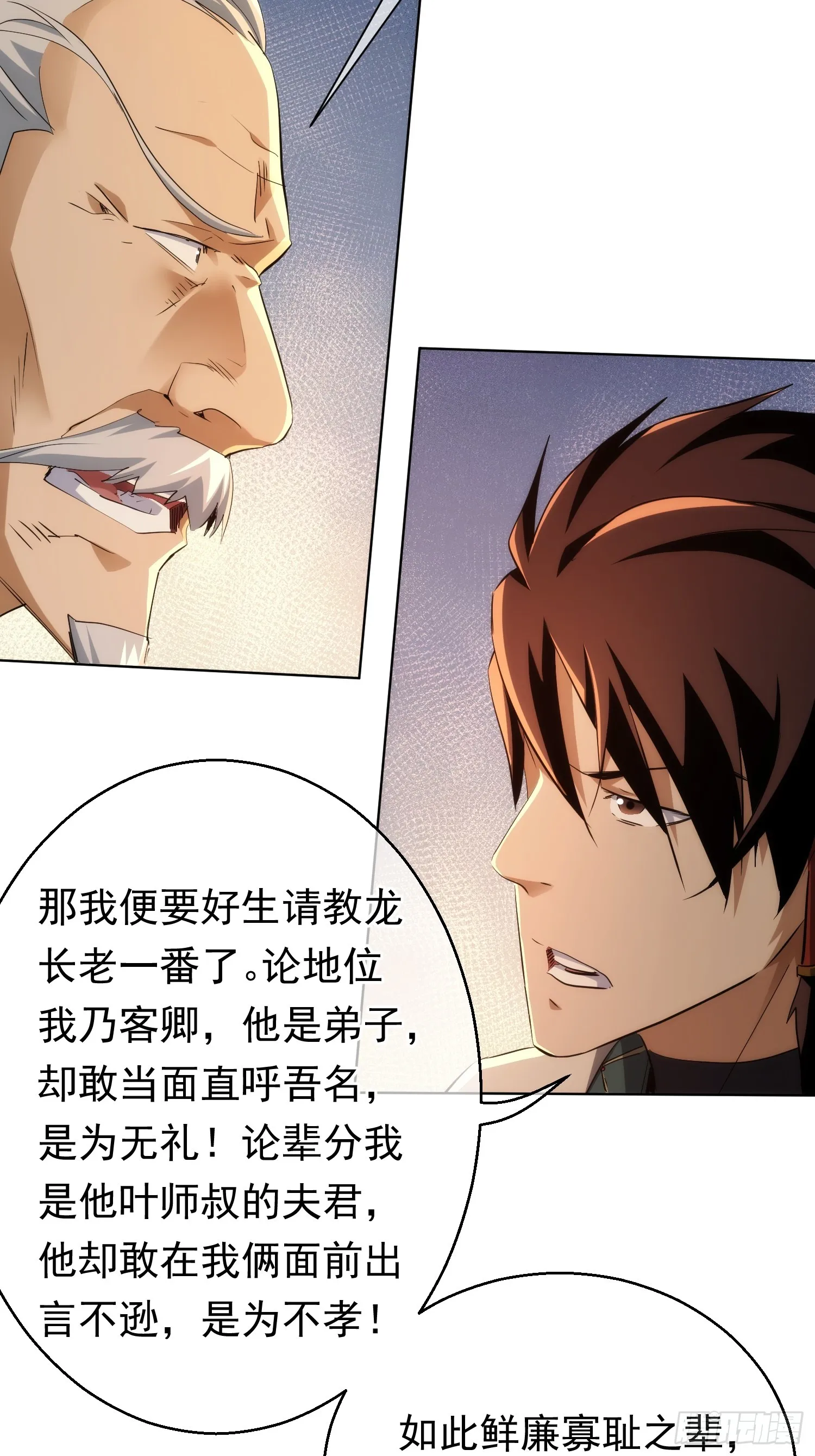 退婚 欲阻拦【第九十五回】4