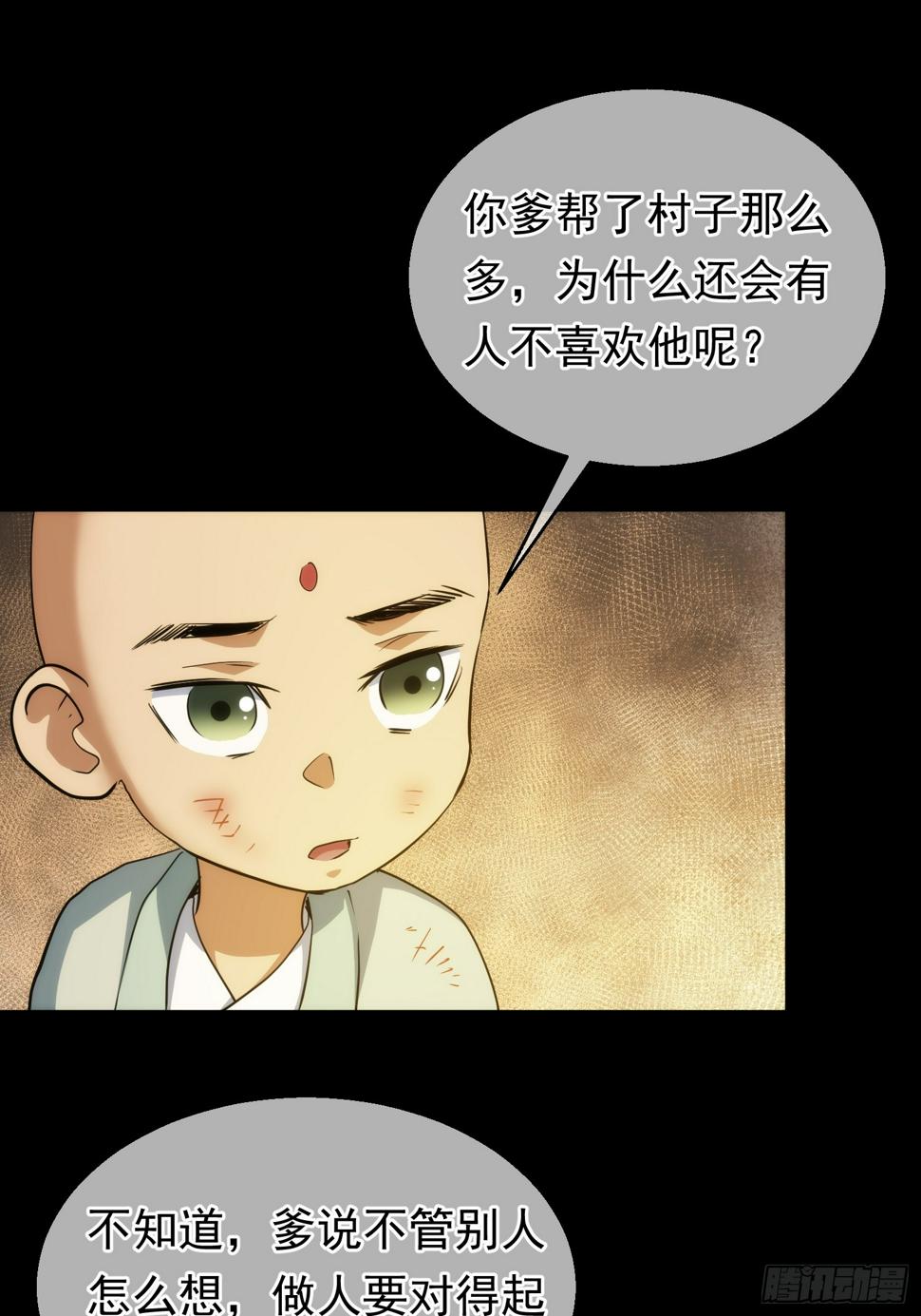 反目？心难近【第八十四回】25