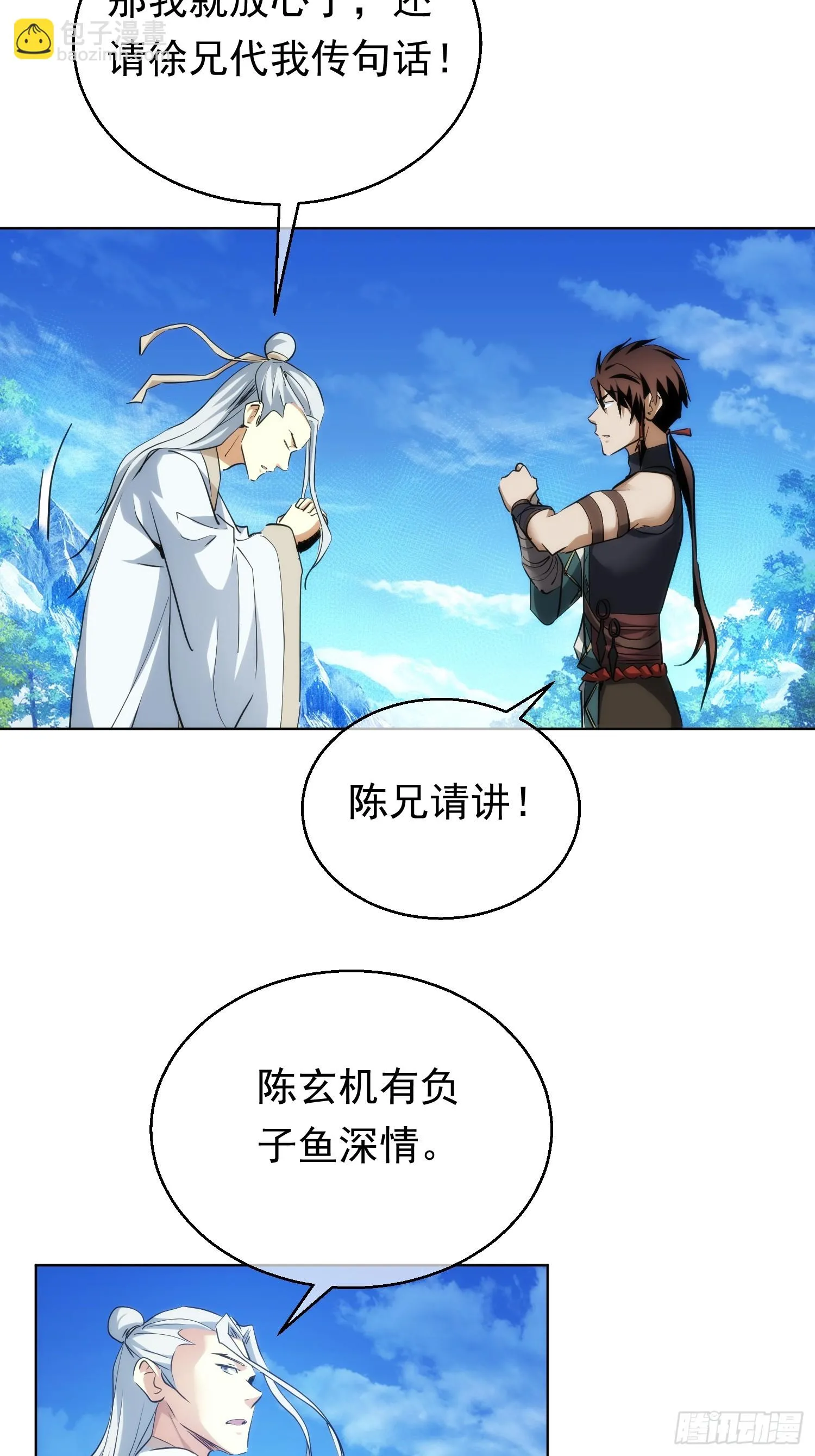 别离，路难明【第九十回】14