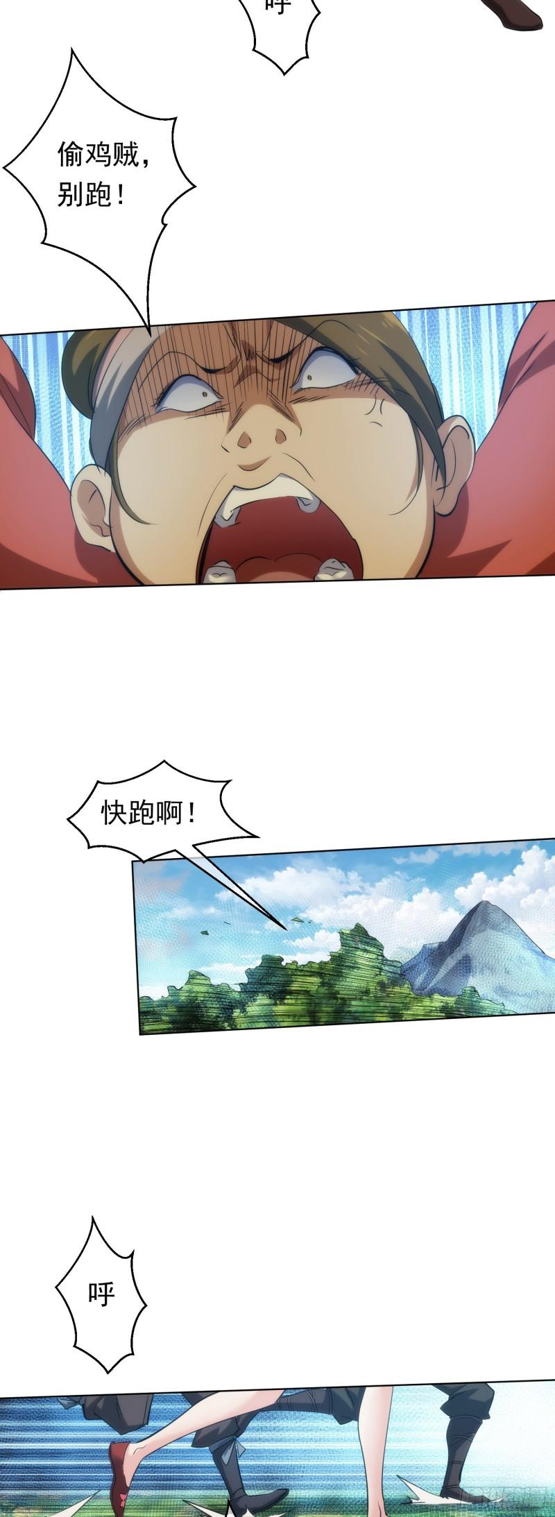 无险，抵玲珑【第四十三回】8