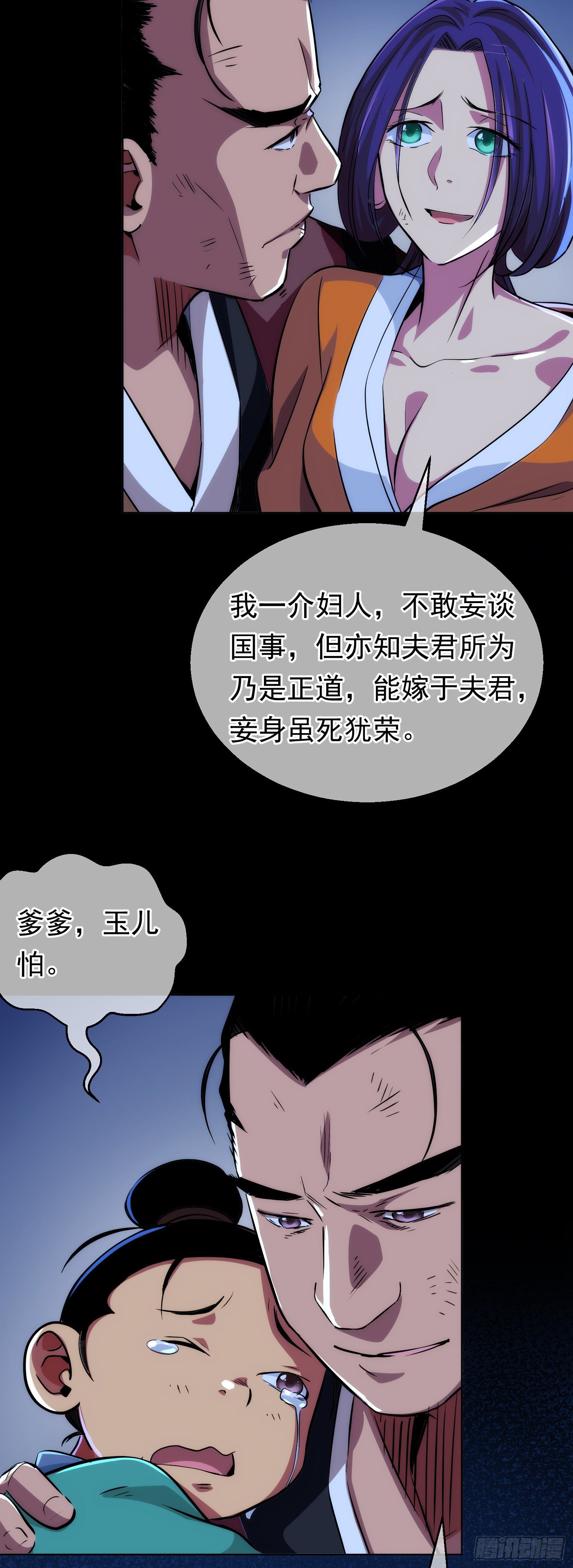 斩杀！持初心【第六回】18