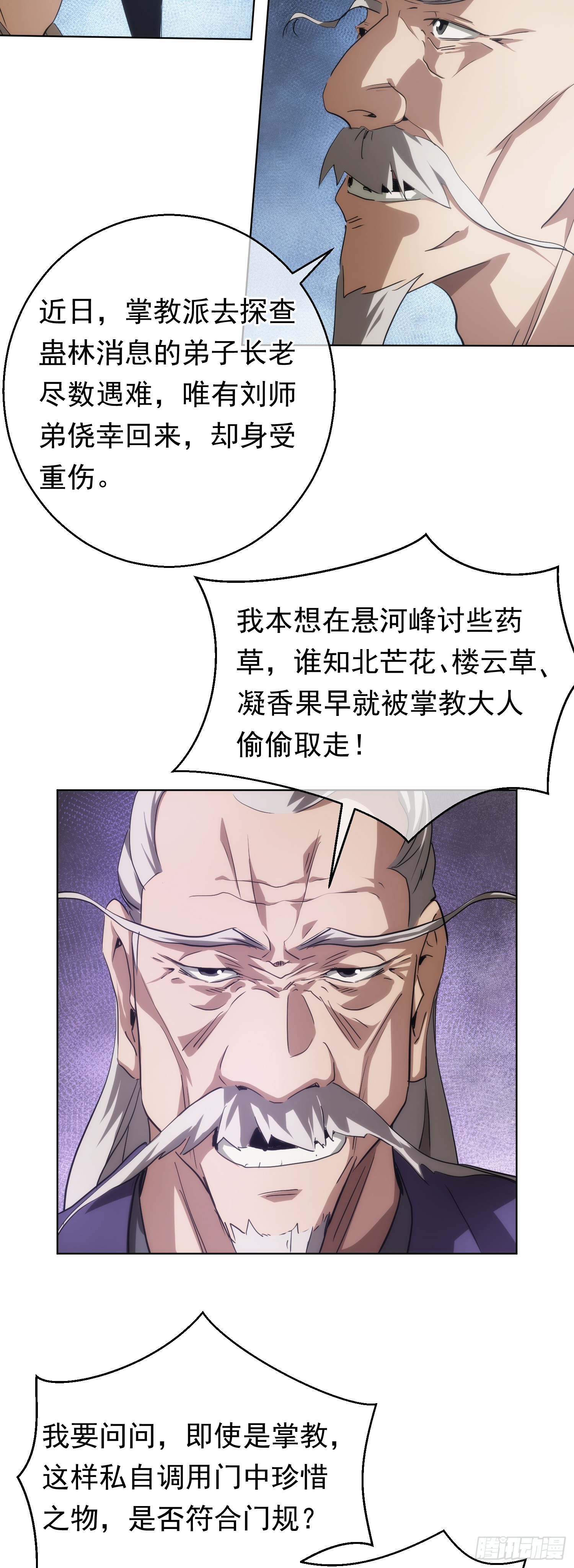 变量，墨尘子【第七十五回】7