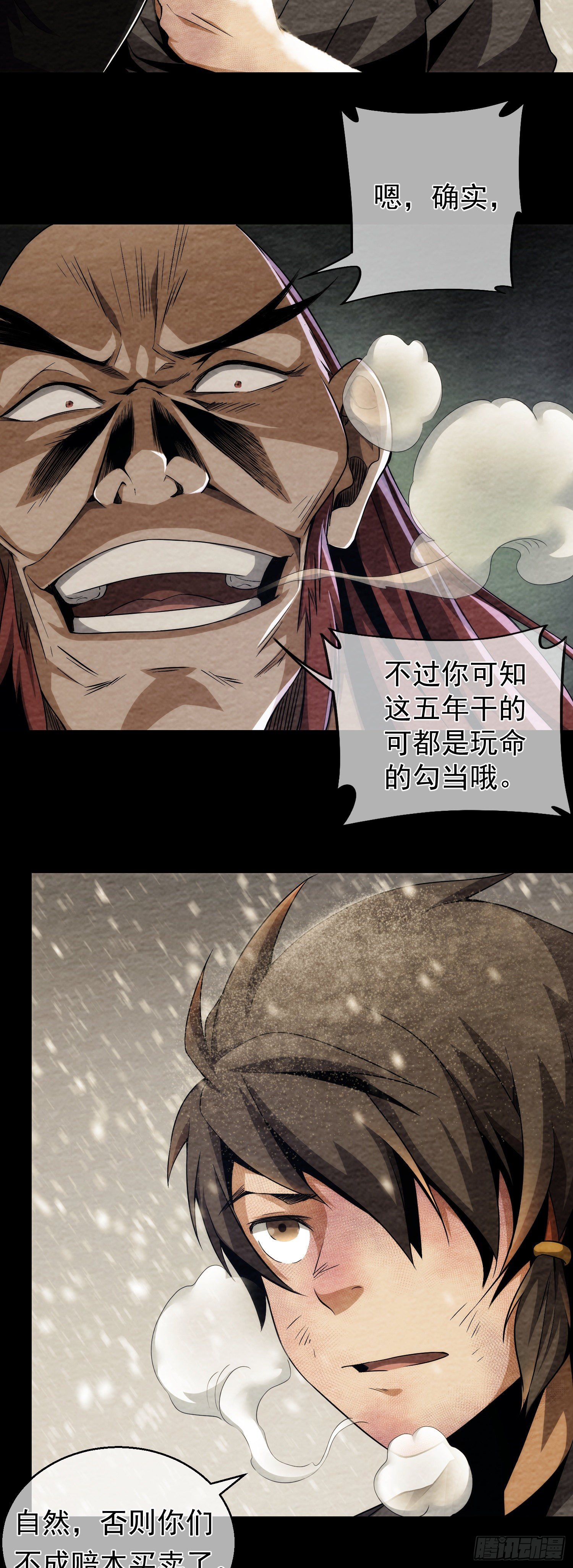 往事，难回首【第三回】8