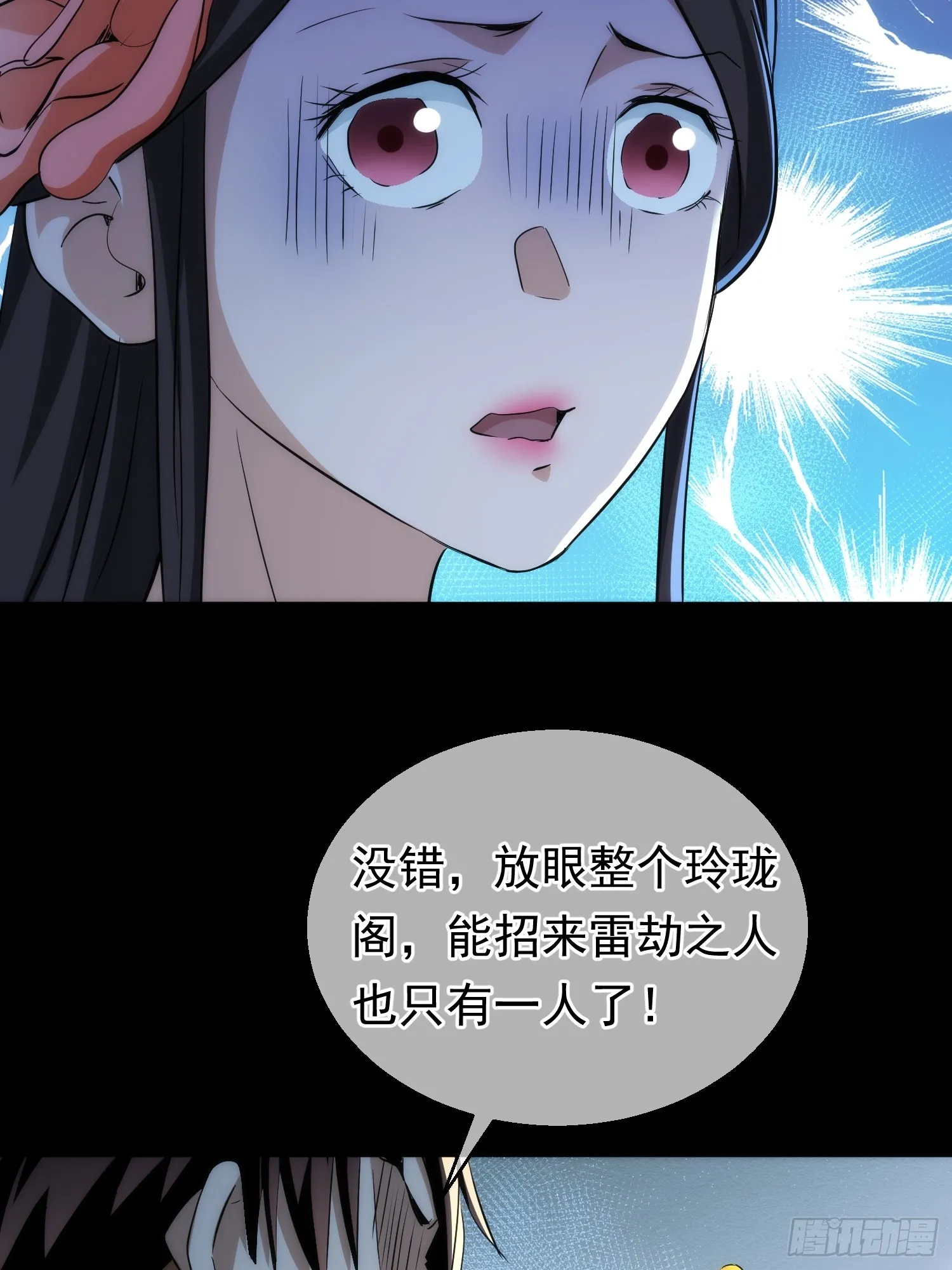 天变 平凡破【第九十一回】28