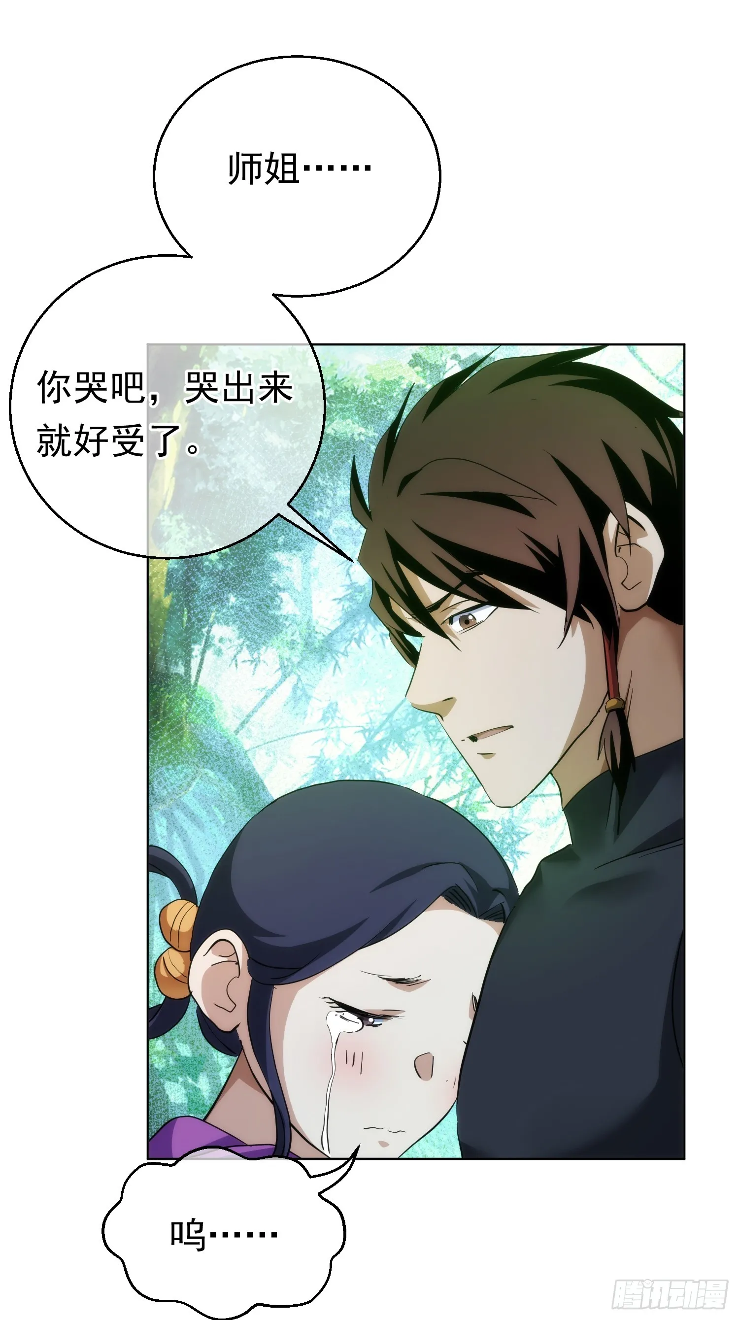 明志 终别离【第八十八回】23