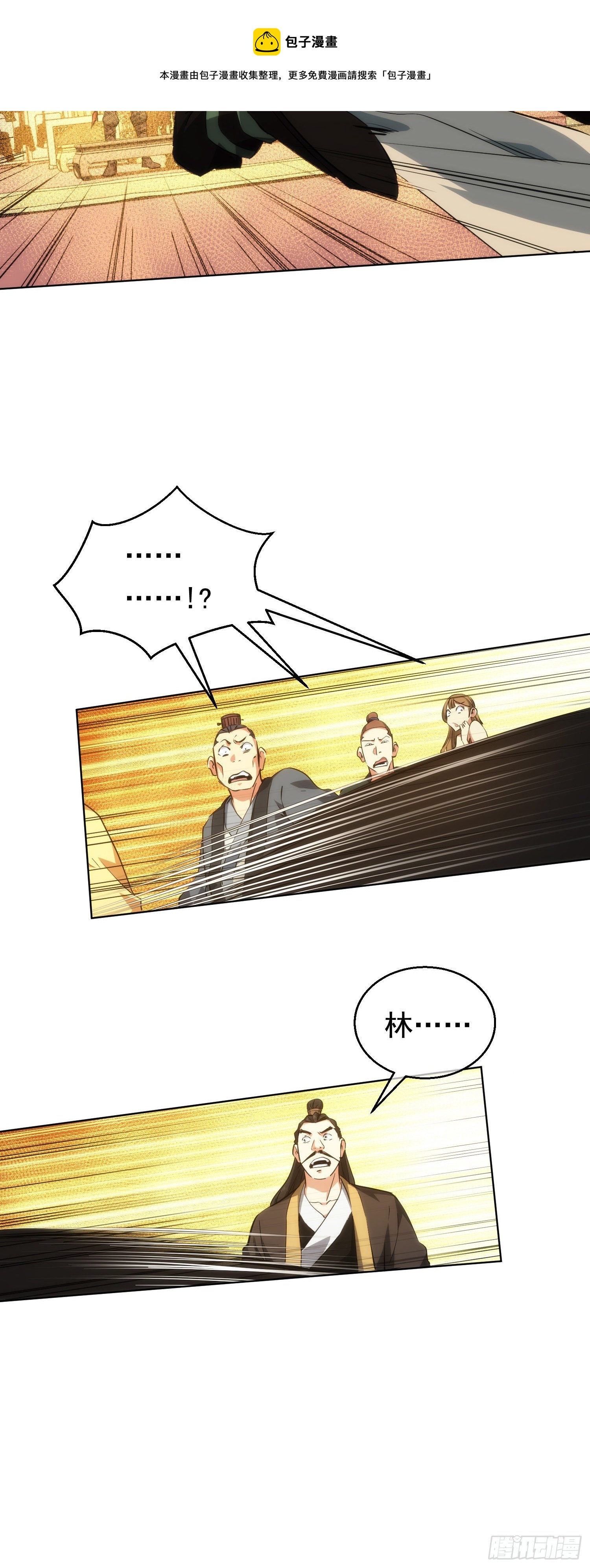 打脸！一拳秒【第二十九回】8