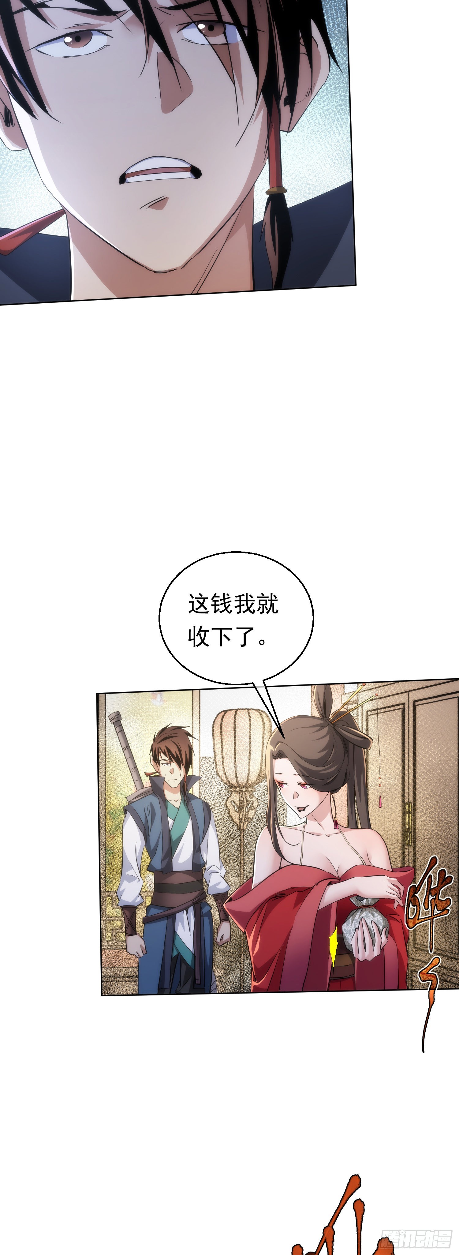 买命，判官笔【第六十一回】8