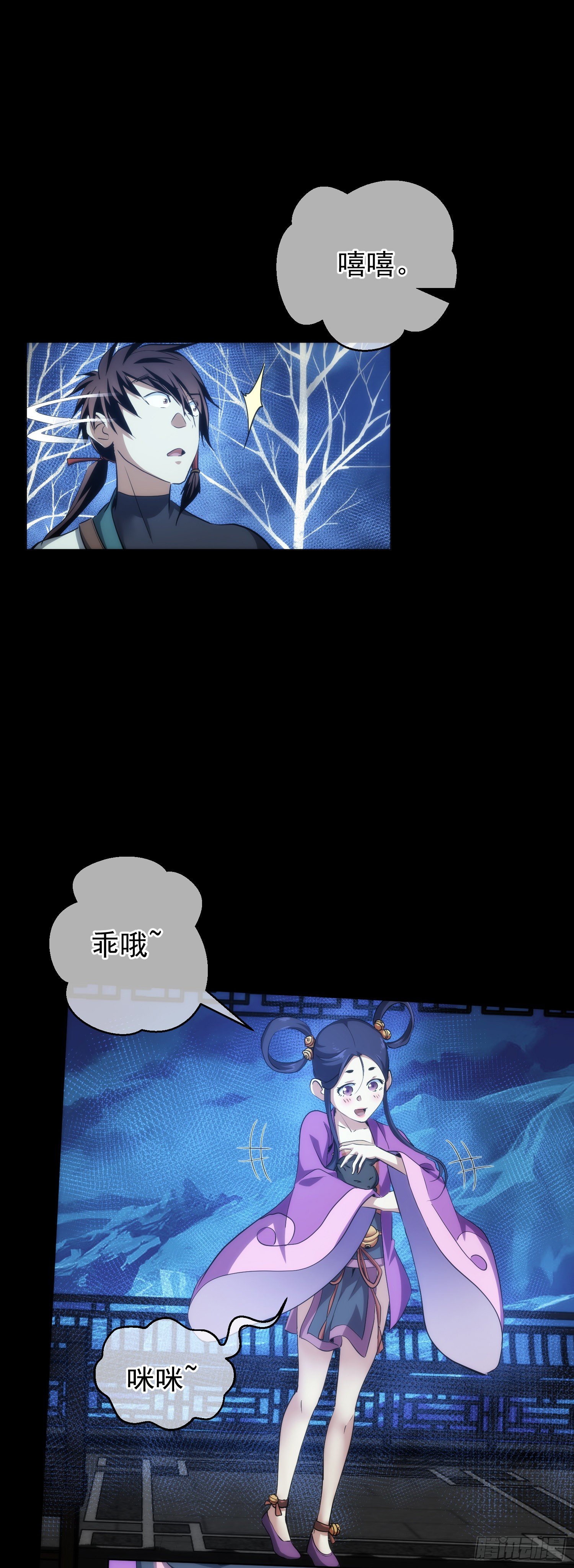 终遇，修罗场【第四十九回】20