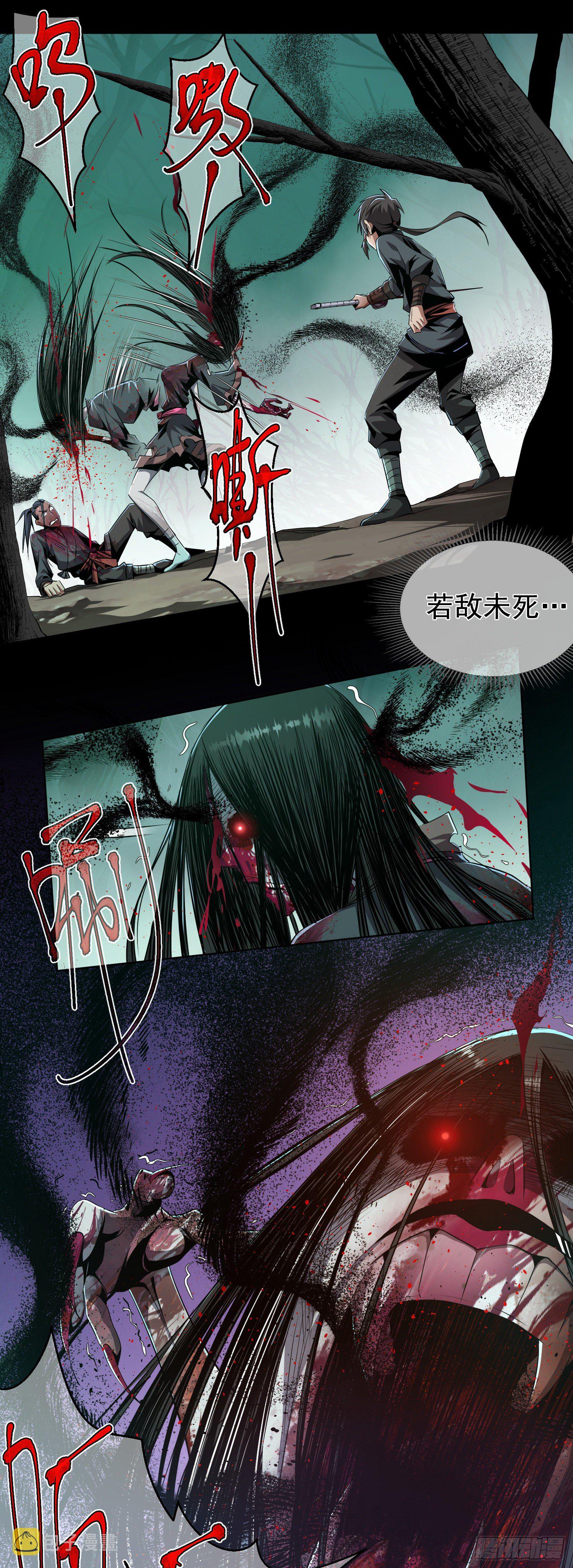 斩杀！生死局【第二回】26