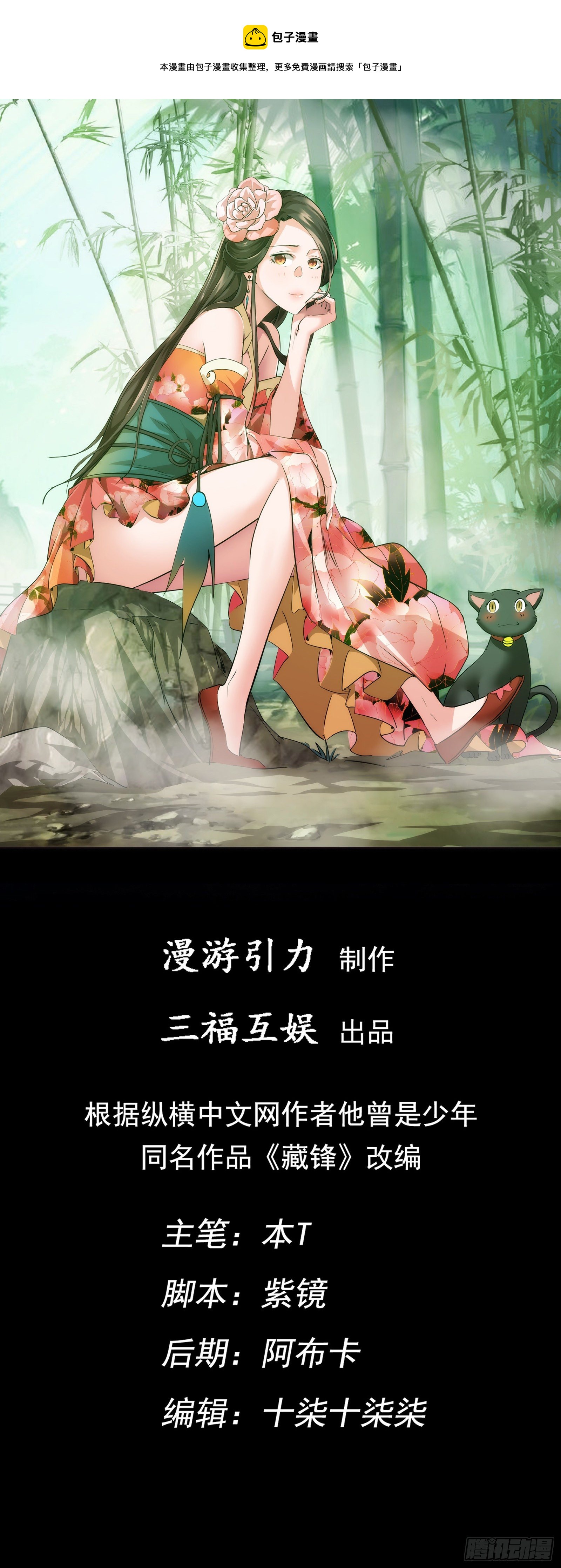 意外，医圣手【第五十一回】0