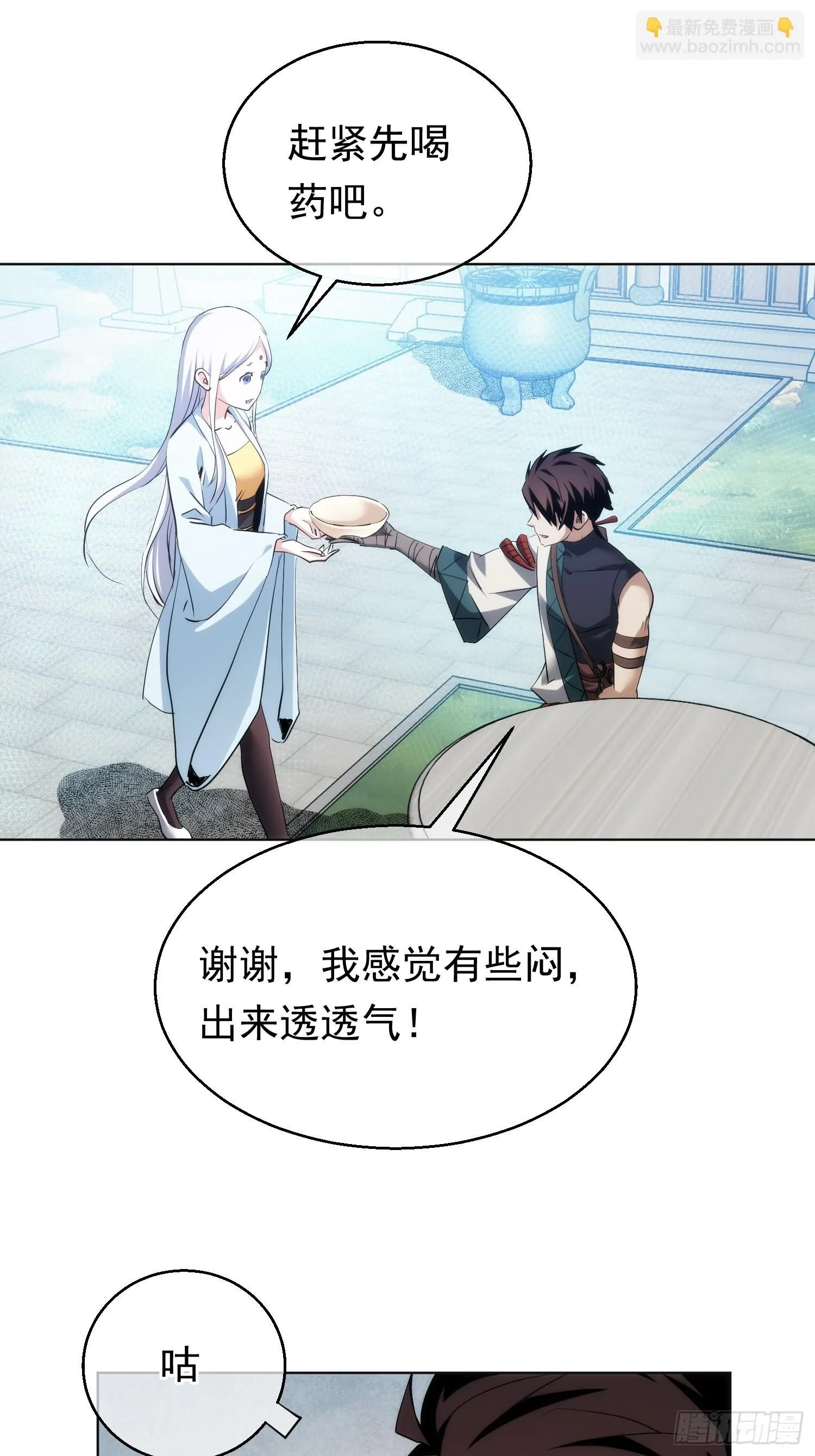 是她？明心意【第九十六回】15