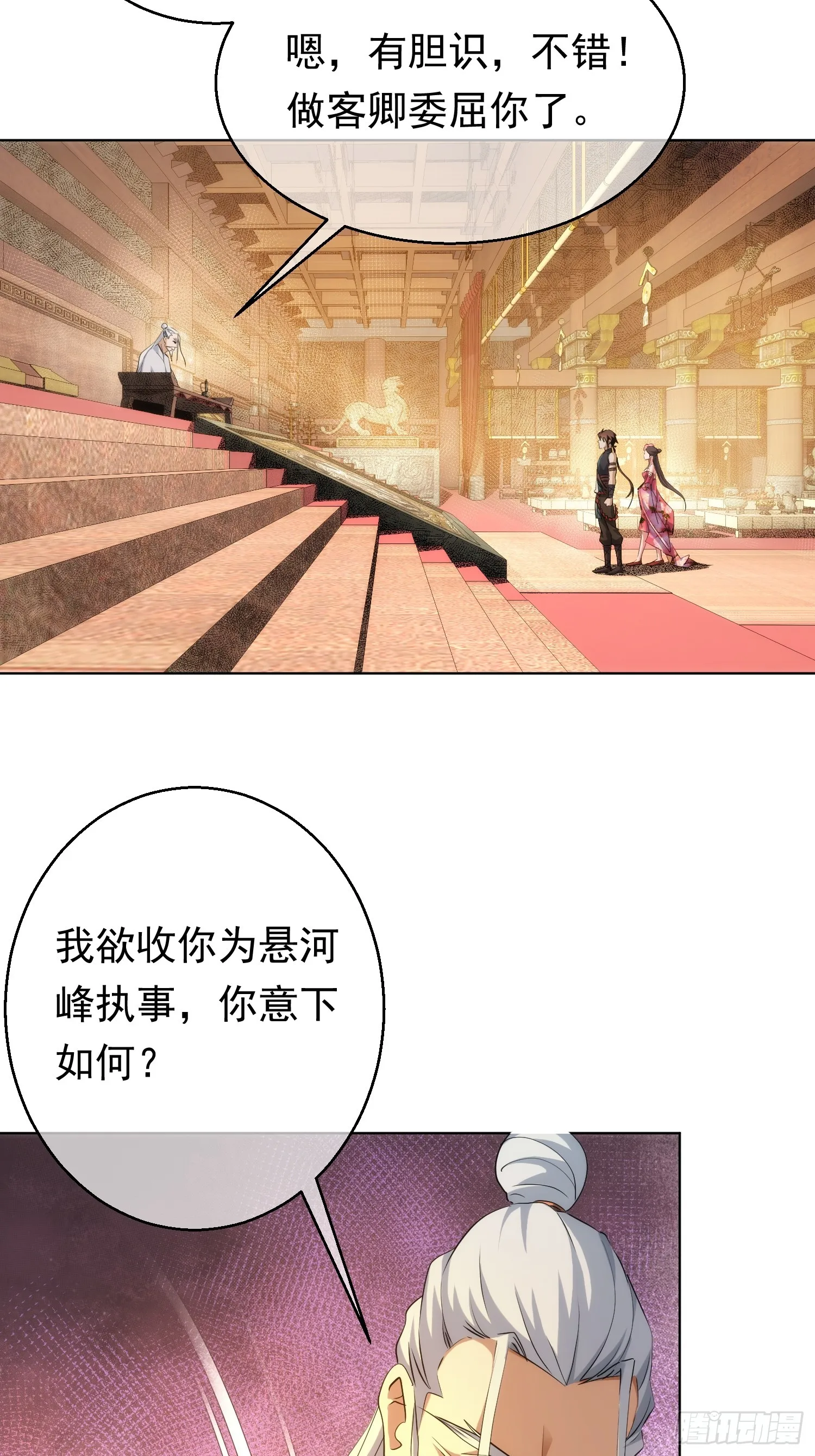 退婚 欲阻拦【第九十五回】14