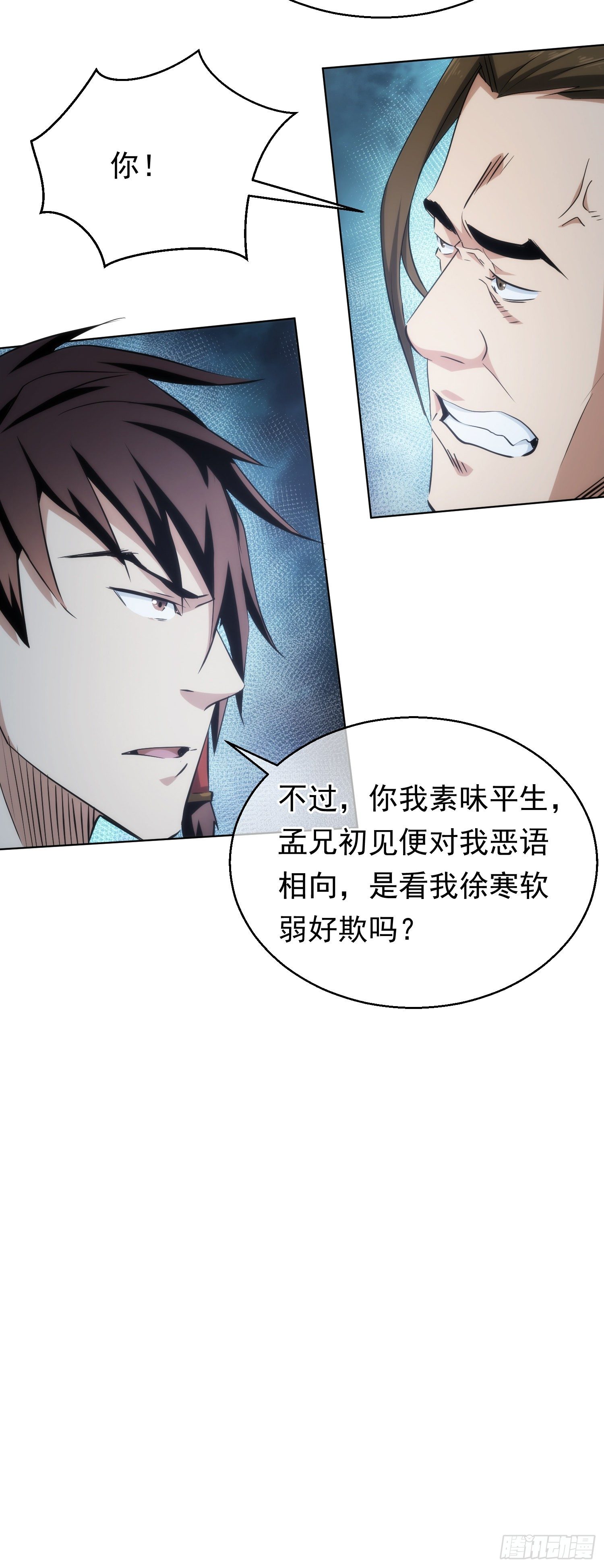 启程！巧破局【第三十三回】14