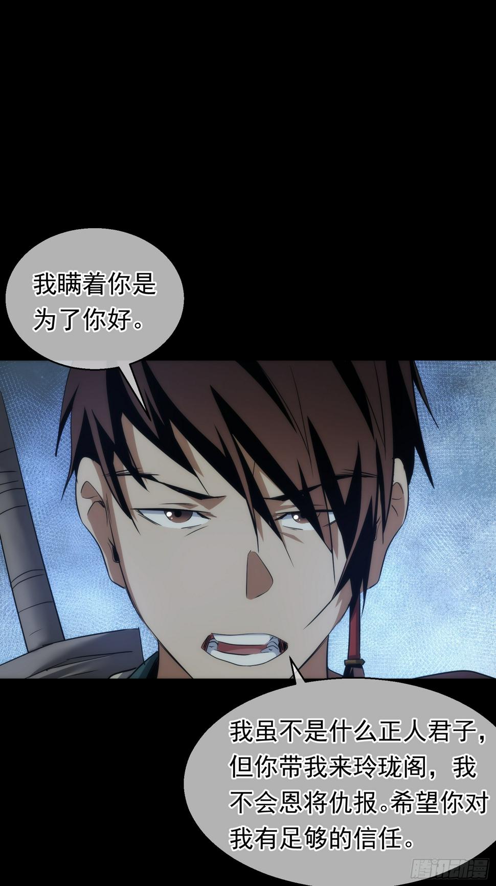 反目？心难近【第八十四回】13