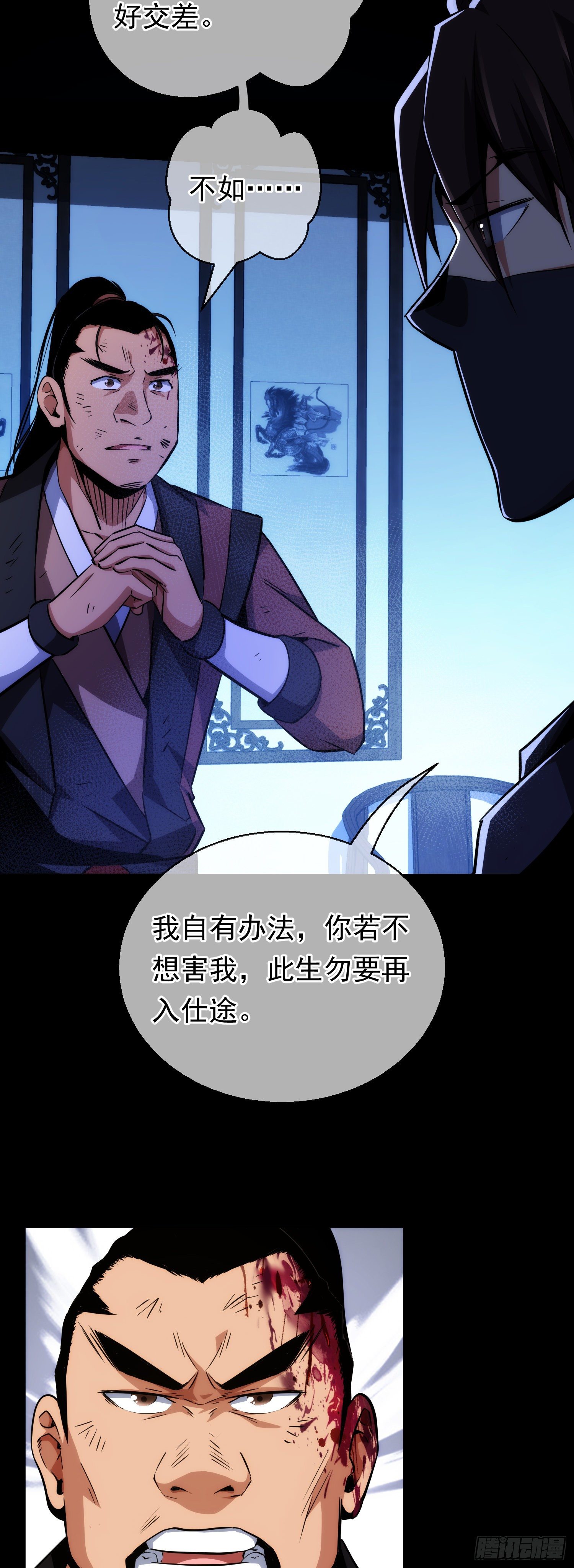 斩杀！持初心【第六回】27