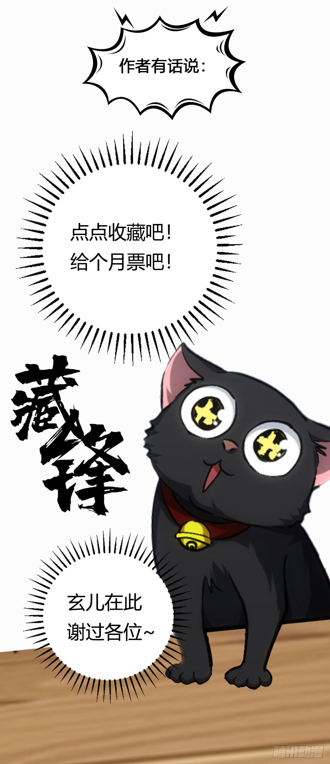 分别！难拖累【第十七回】17