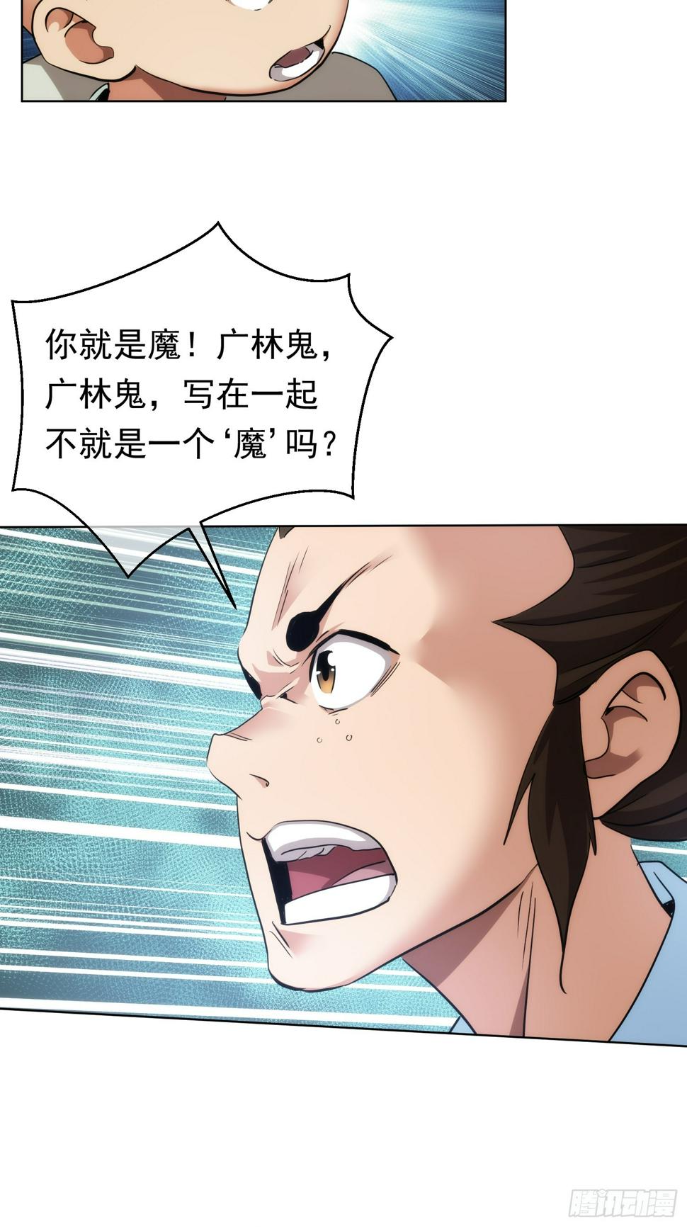 前行，佛来袭【第七十九回】11