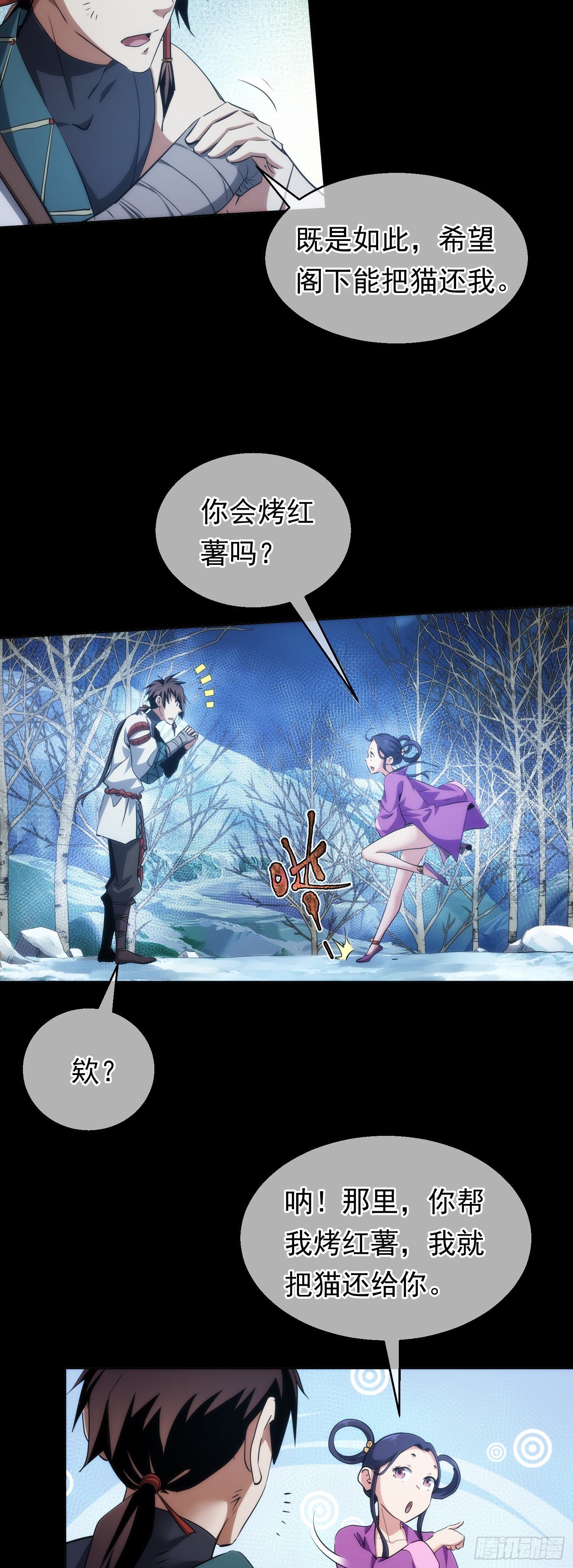 占卜，问凶吉【第五十回】3