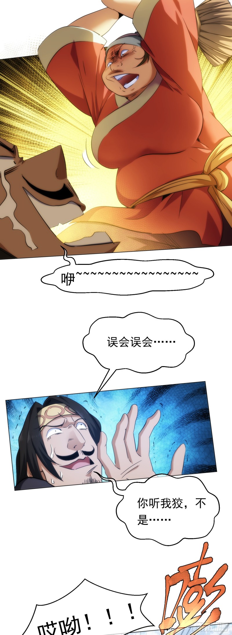 逆转，遇冤家【第四十二回】22